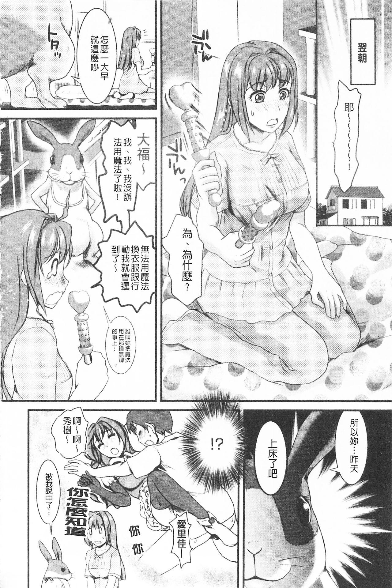 煩悩∞女子[シロタクロタ]  [中国翻訳](207页)