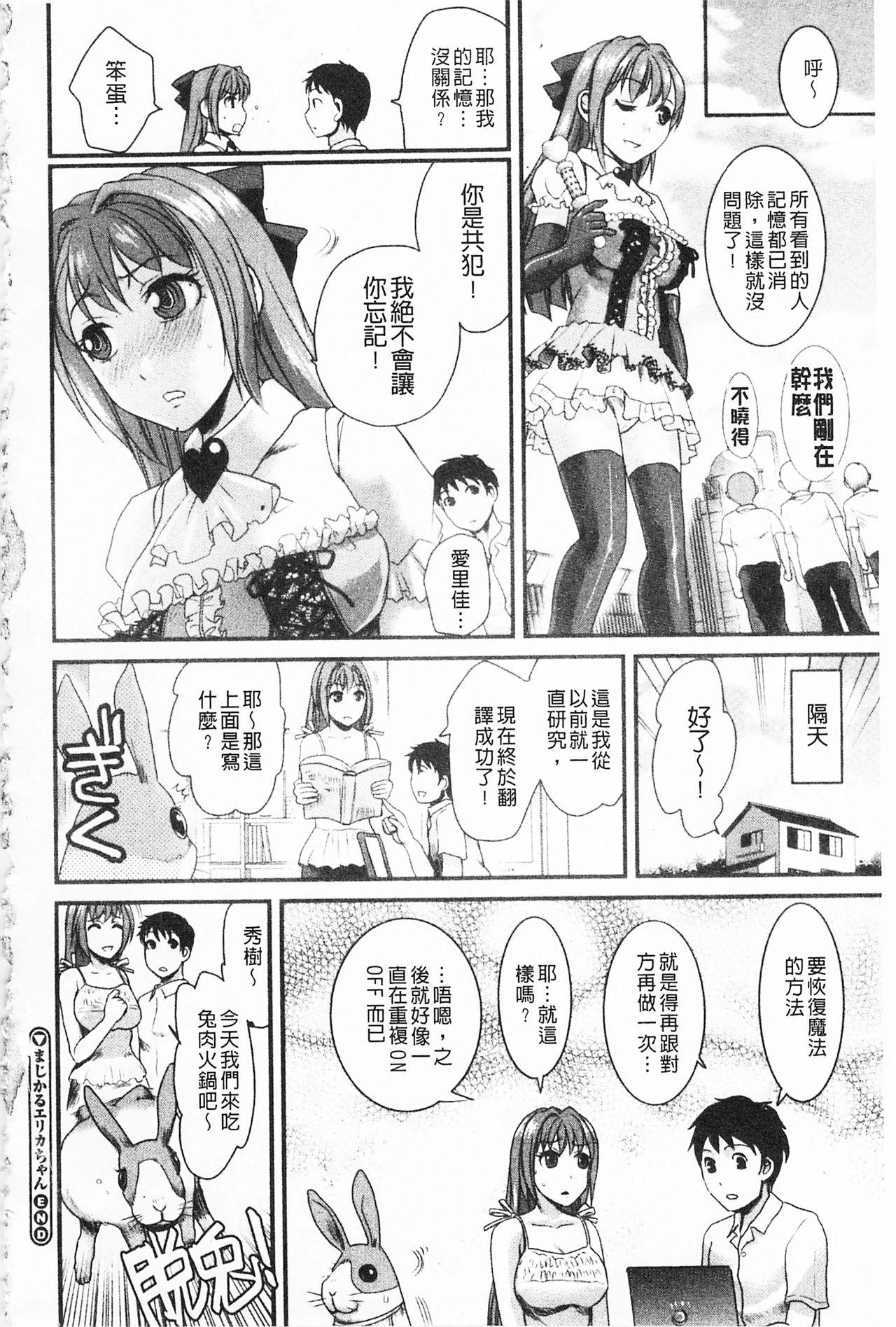 煩悩∞女子[シロタクロタ]  [中国翻訳](207页)