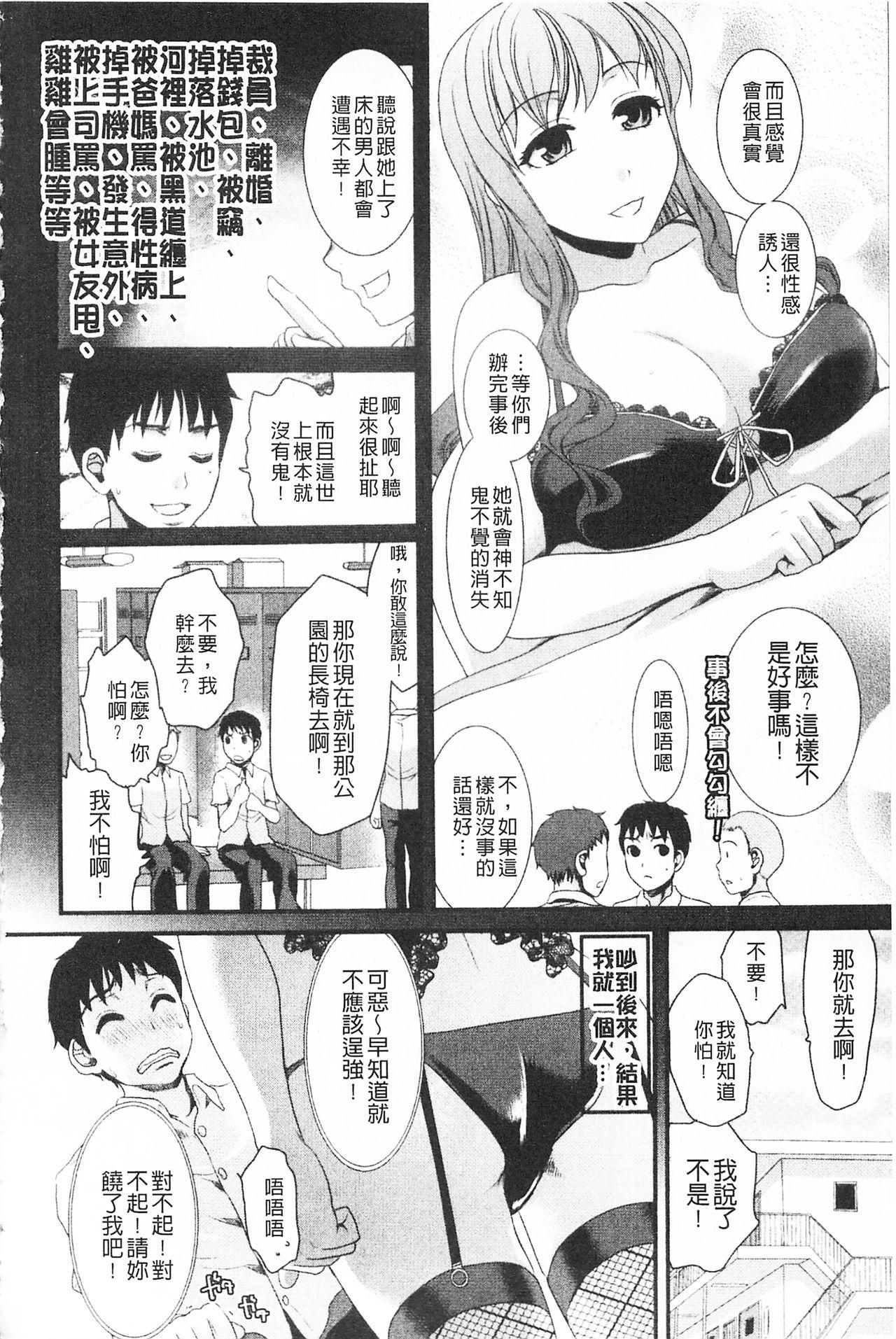 煩悩∞女子[シロタクロタ]  [中国翻訳](207页)