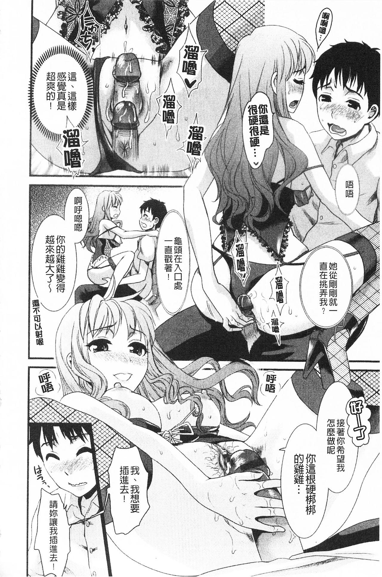 煩悩∞女子[シロタクロタ]  [中国翻訳](207页)