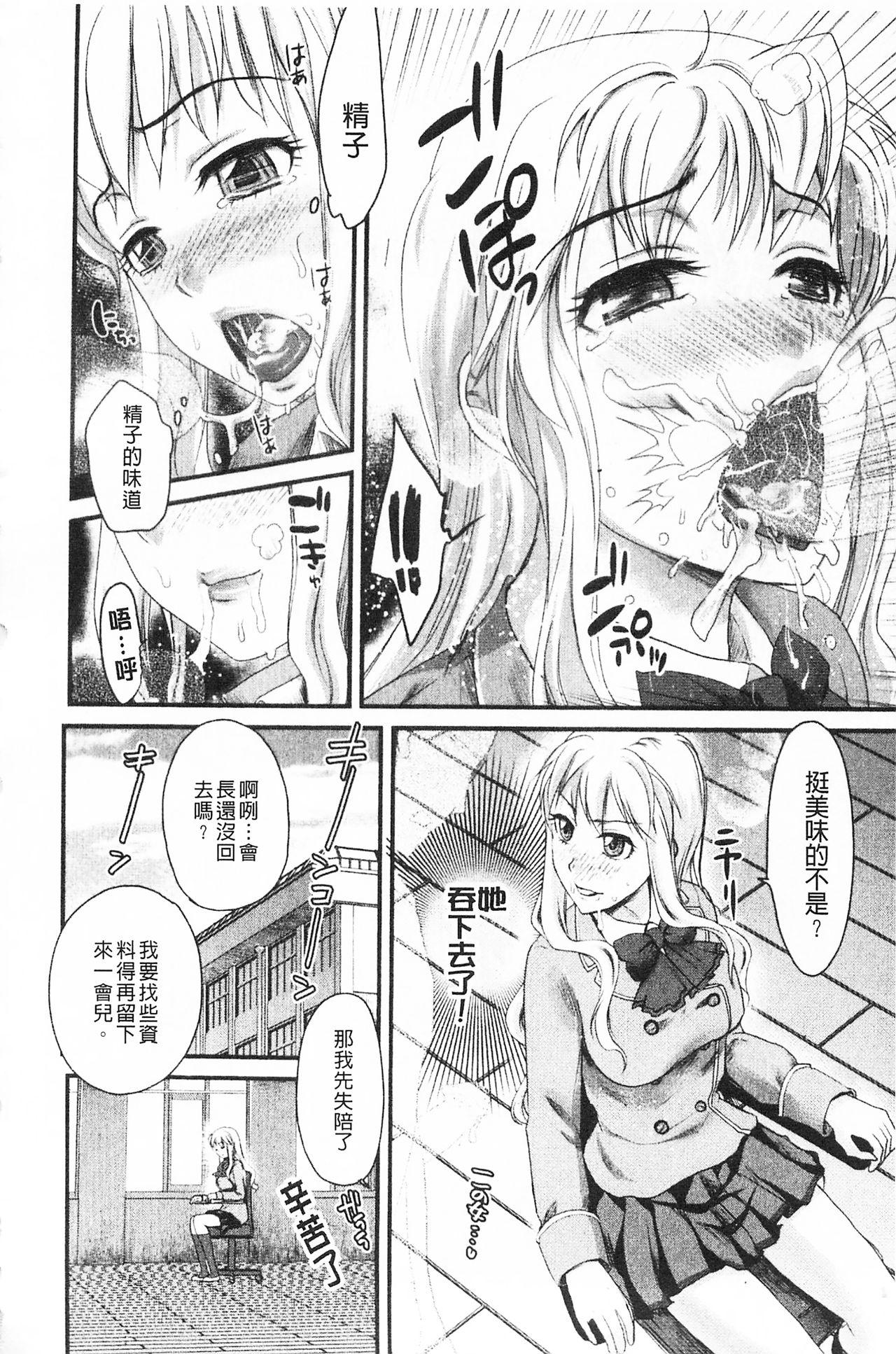 煩悩∞女子[シロタクロタ]  [中国翻訳](207页)