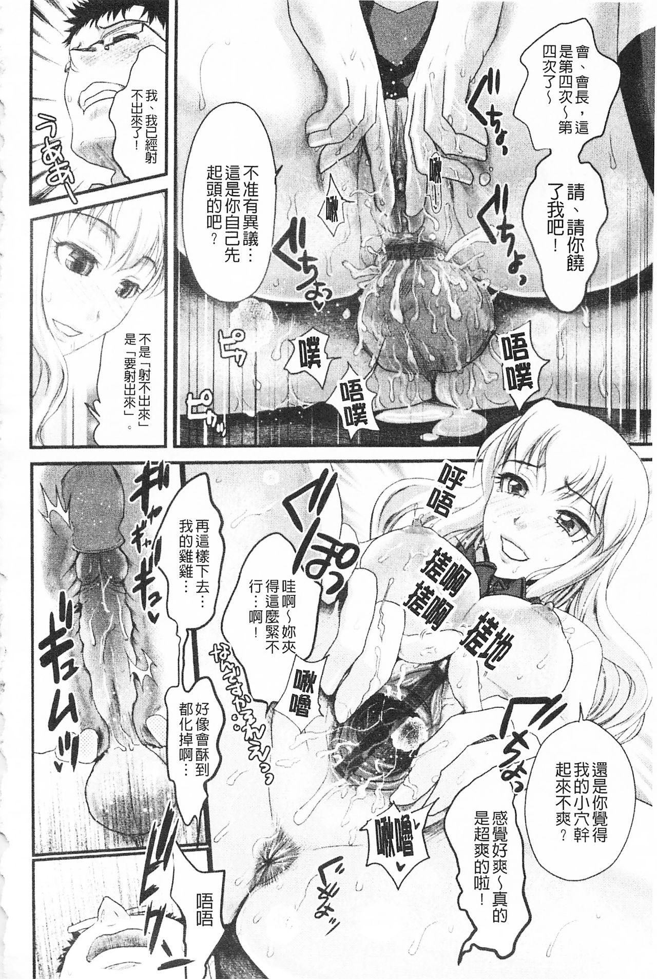 煩悩∞女子[シロタクロタ]  [中国翻訳](207页)