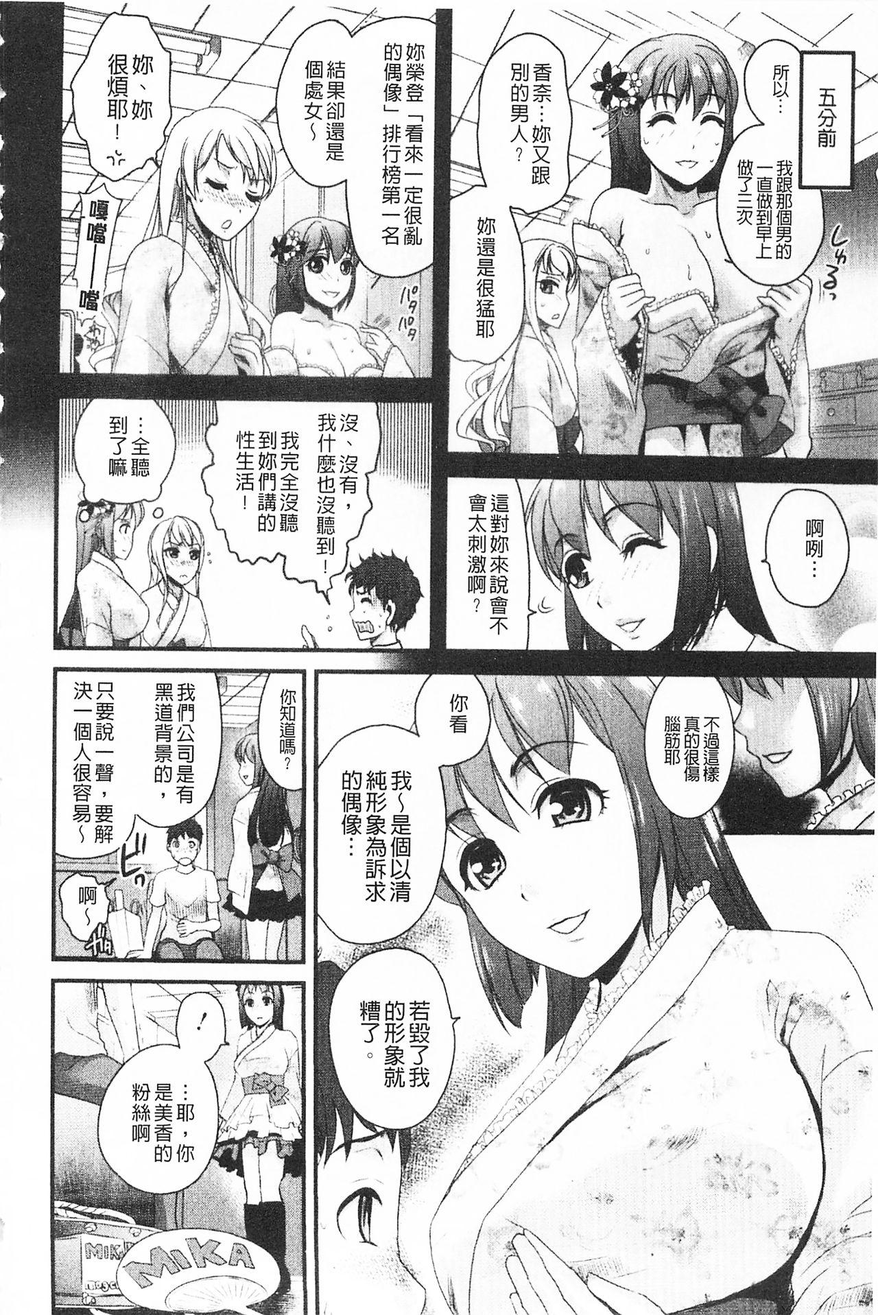 煩悩∞女子[シロタクロタ]  [中国翻訳](207页)