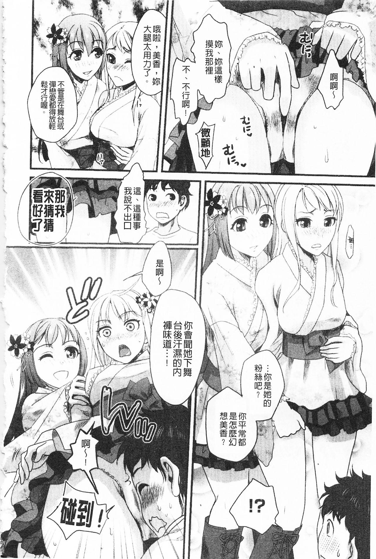 煩悩∞女子[シロタクロタ]  [中国翻訳](207页)