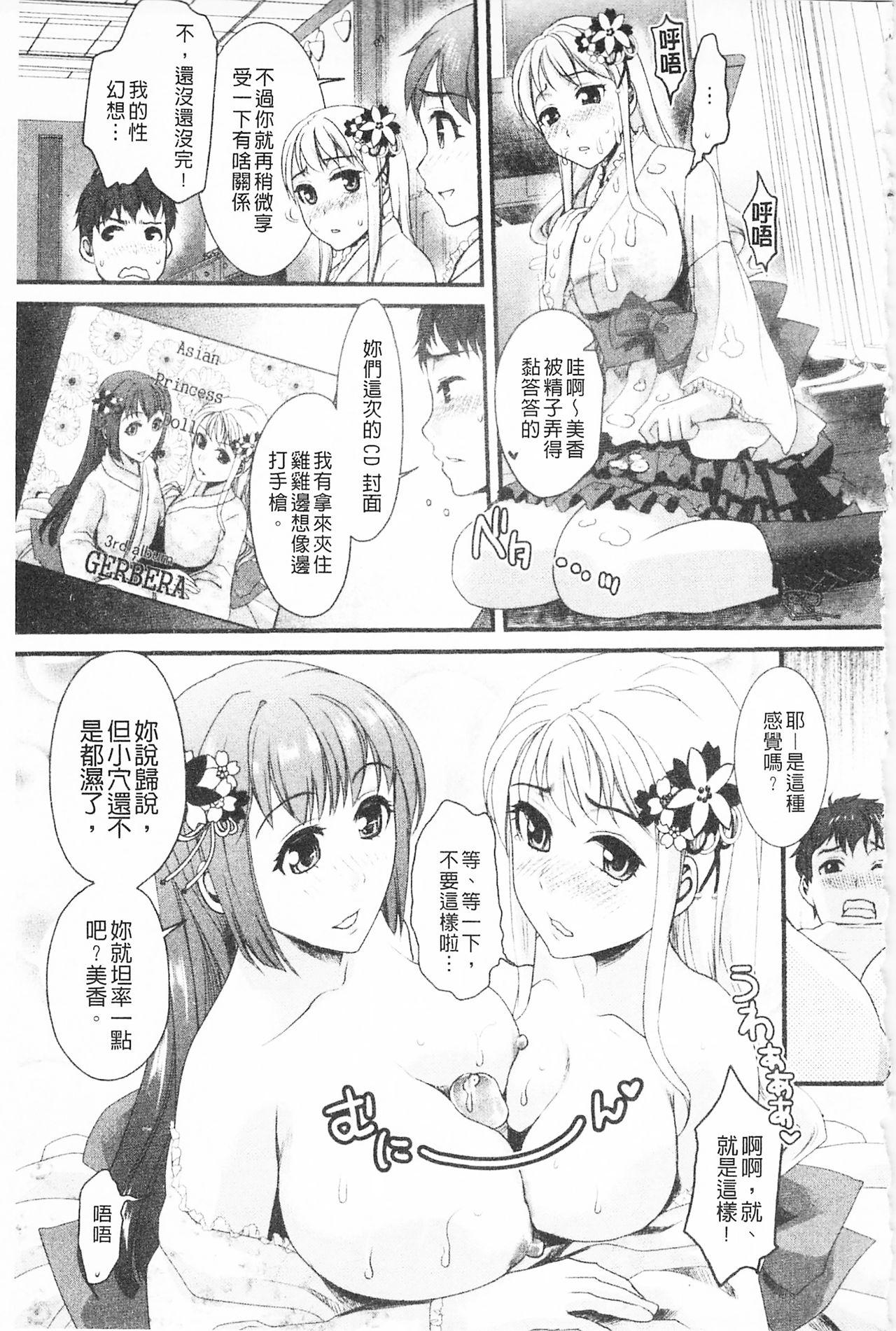 煩悩∞女子[シロタクロタ]  [中国翻訳](207页)