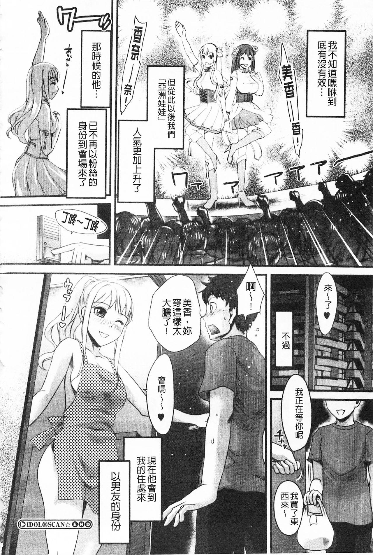 煩悩∞女子[シロタクロタ]  [中国翻訳](207页)