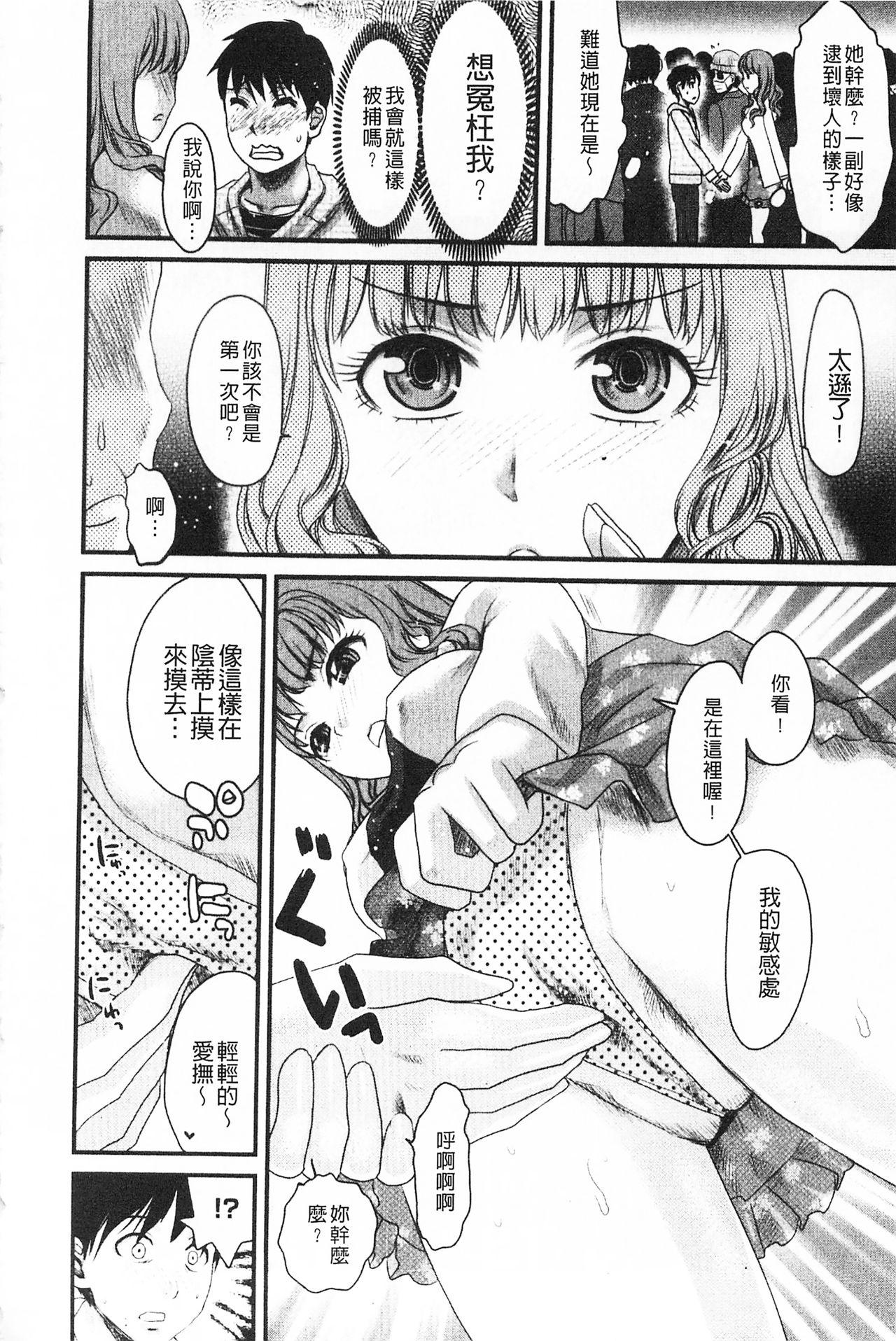 煩悩∞女子[シロタクロタ]  [中国翻訳](207页)