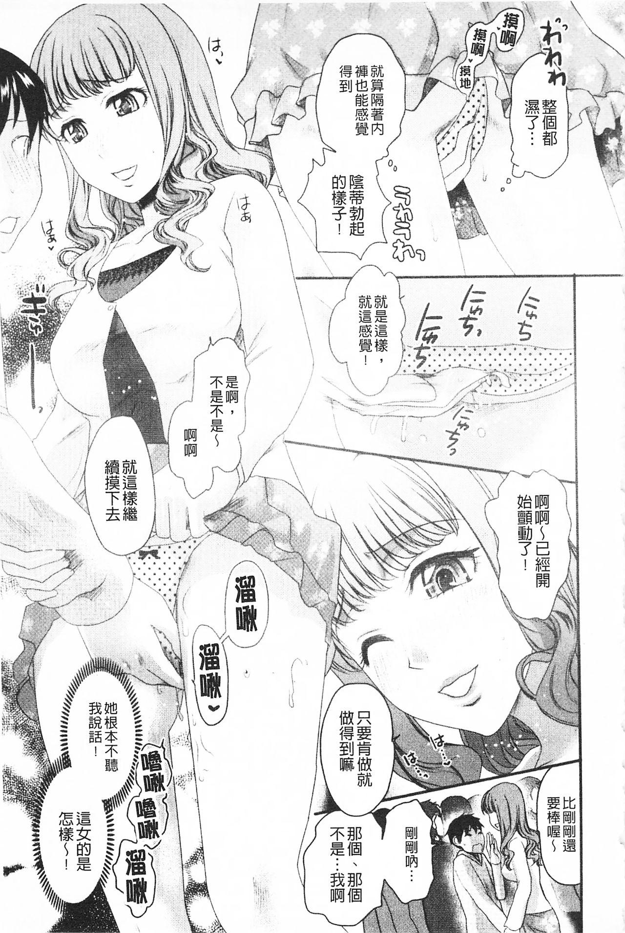 煩悩∞女子[シロタクロタ]  [中国翻訳](207页)