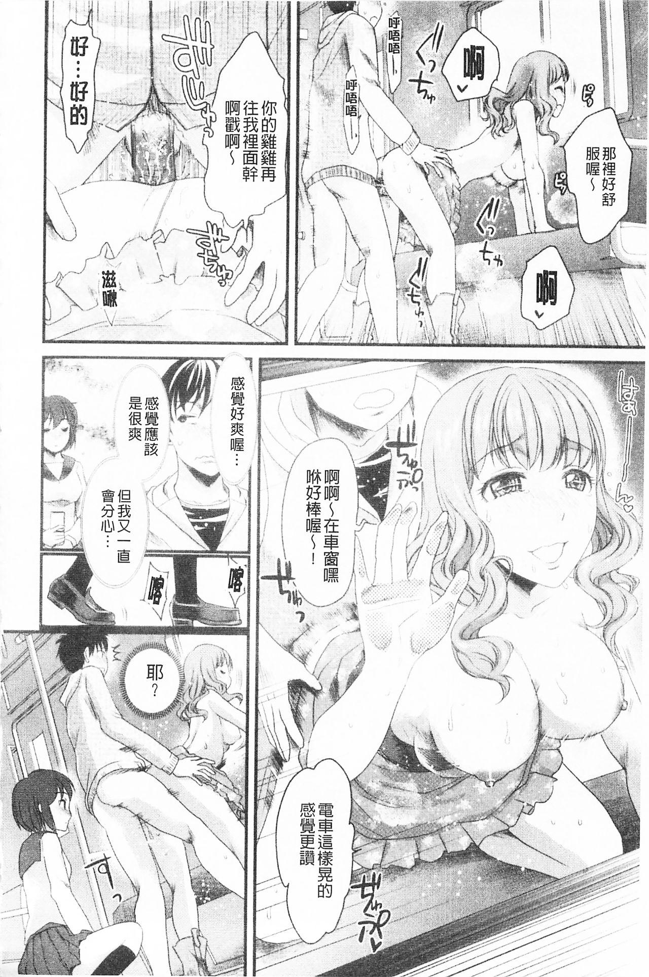 煩悩∞女子[シロタクロタ]  [中国翻訳](207页)