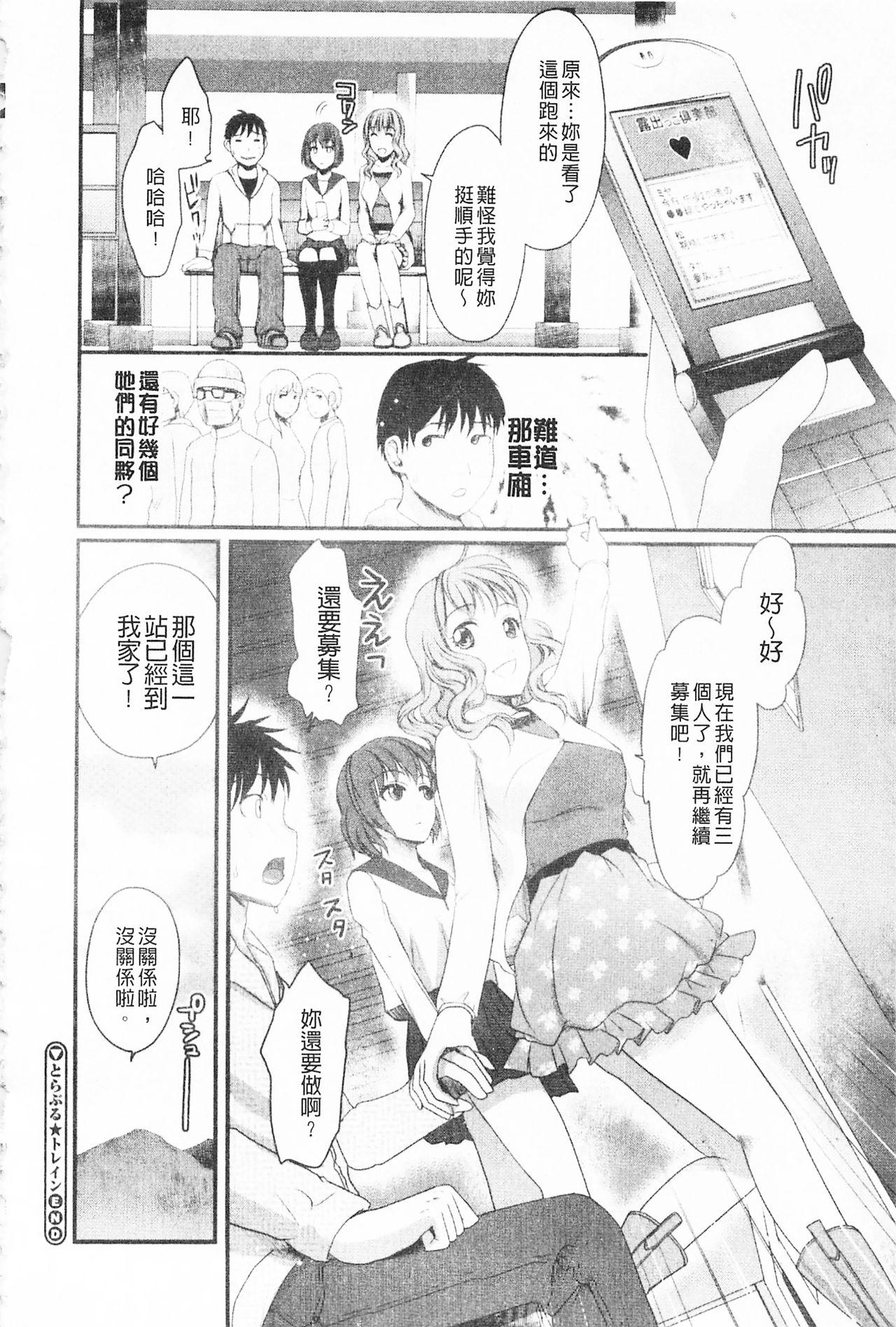 煩悩∞女子[シロタクロタ]  [中国翻訳](207页)