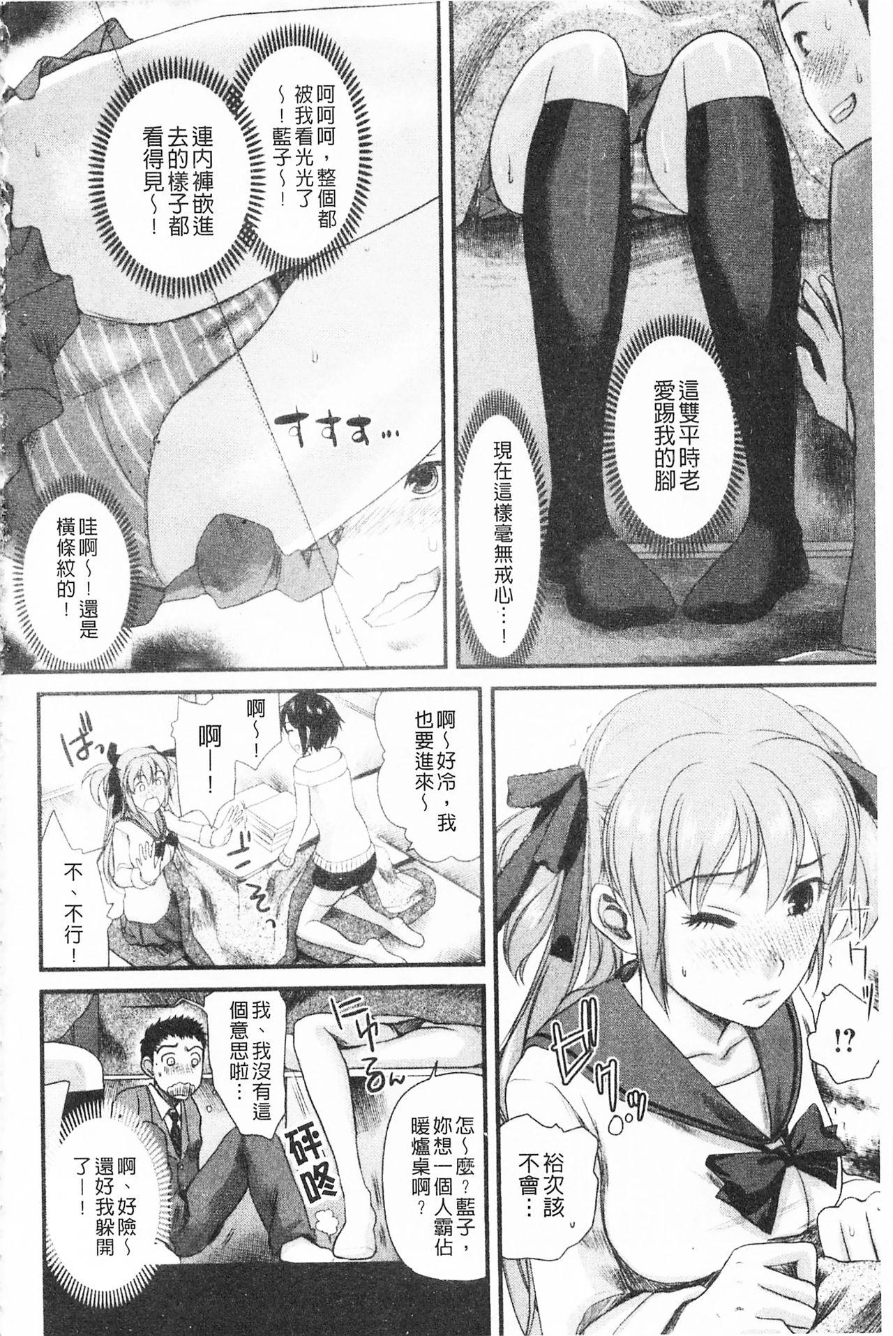 煩悩∞女子[シロタクロタ]  [中国翻訳](207页)