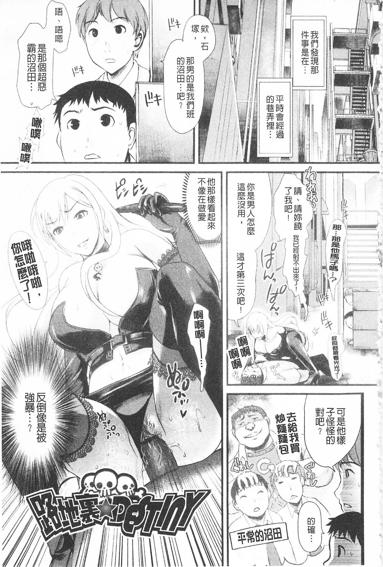 煩悩∞女子[シロタクロタ]  [中国翻訳](207页)