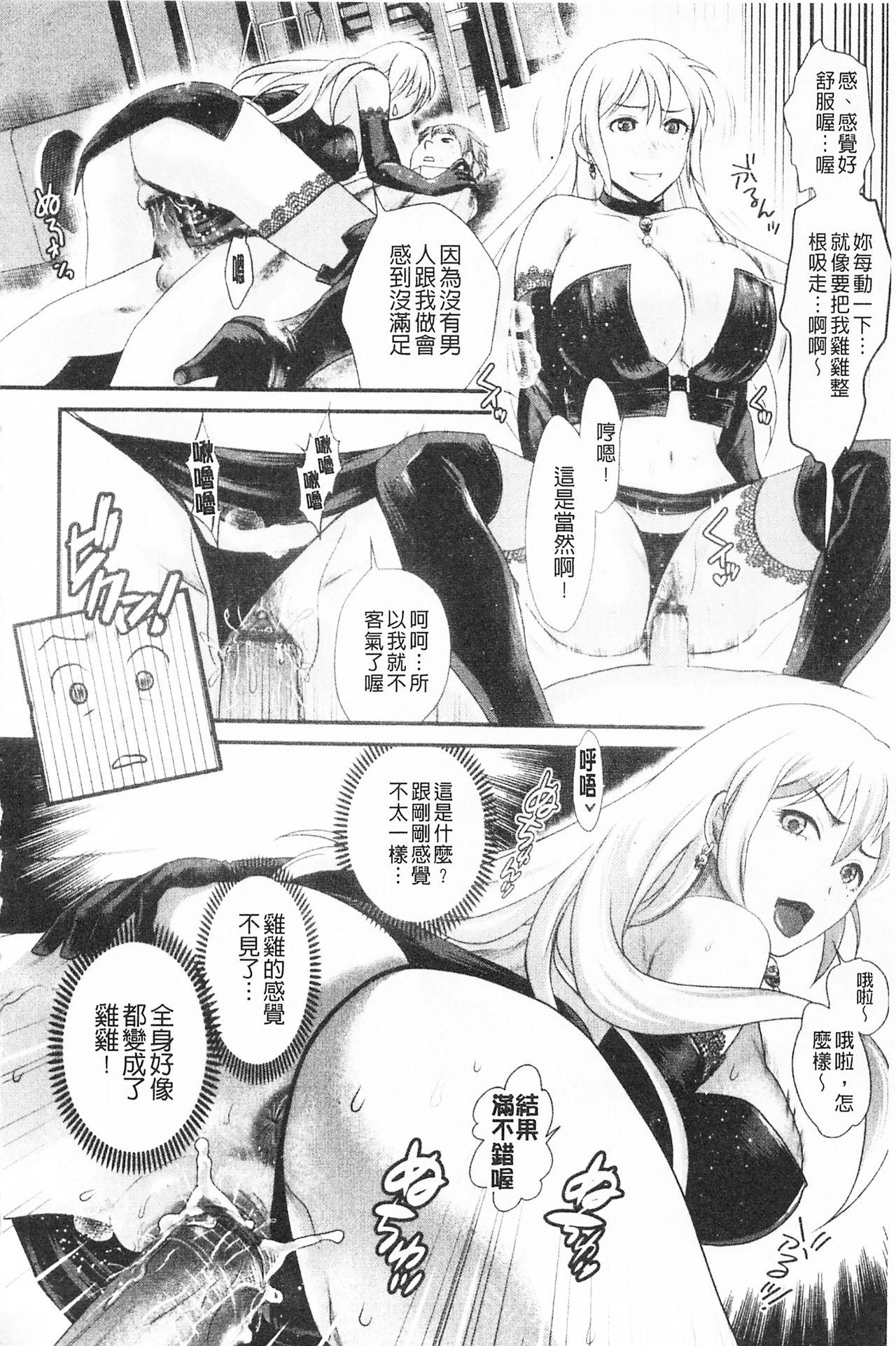 煩悩∞女子[シロタクロタ]  [中国翻訳](207页)