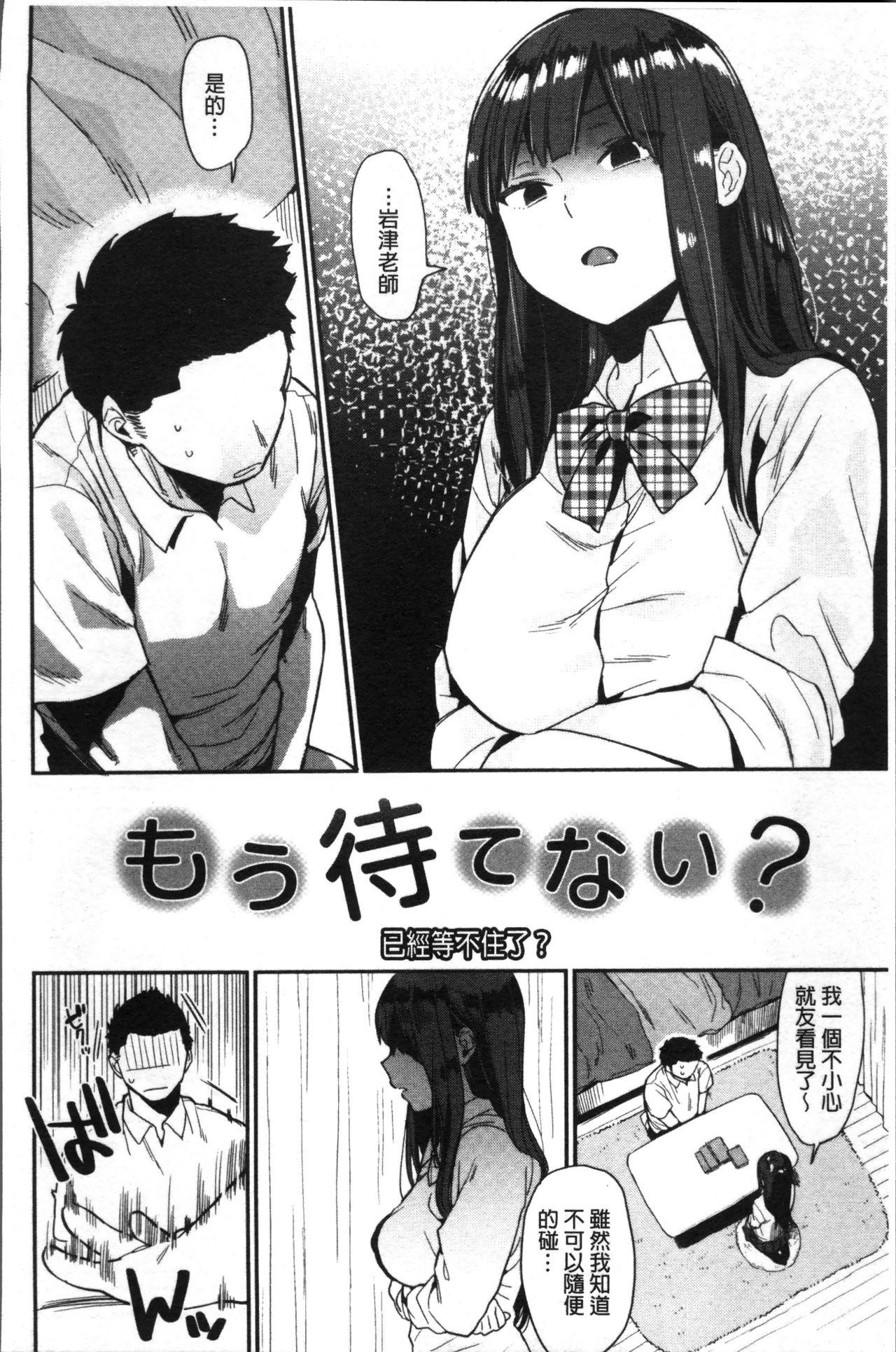 きみに夢中[内藤らぶか]   [中国翻訳](214页)