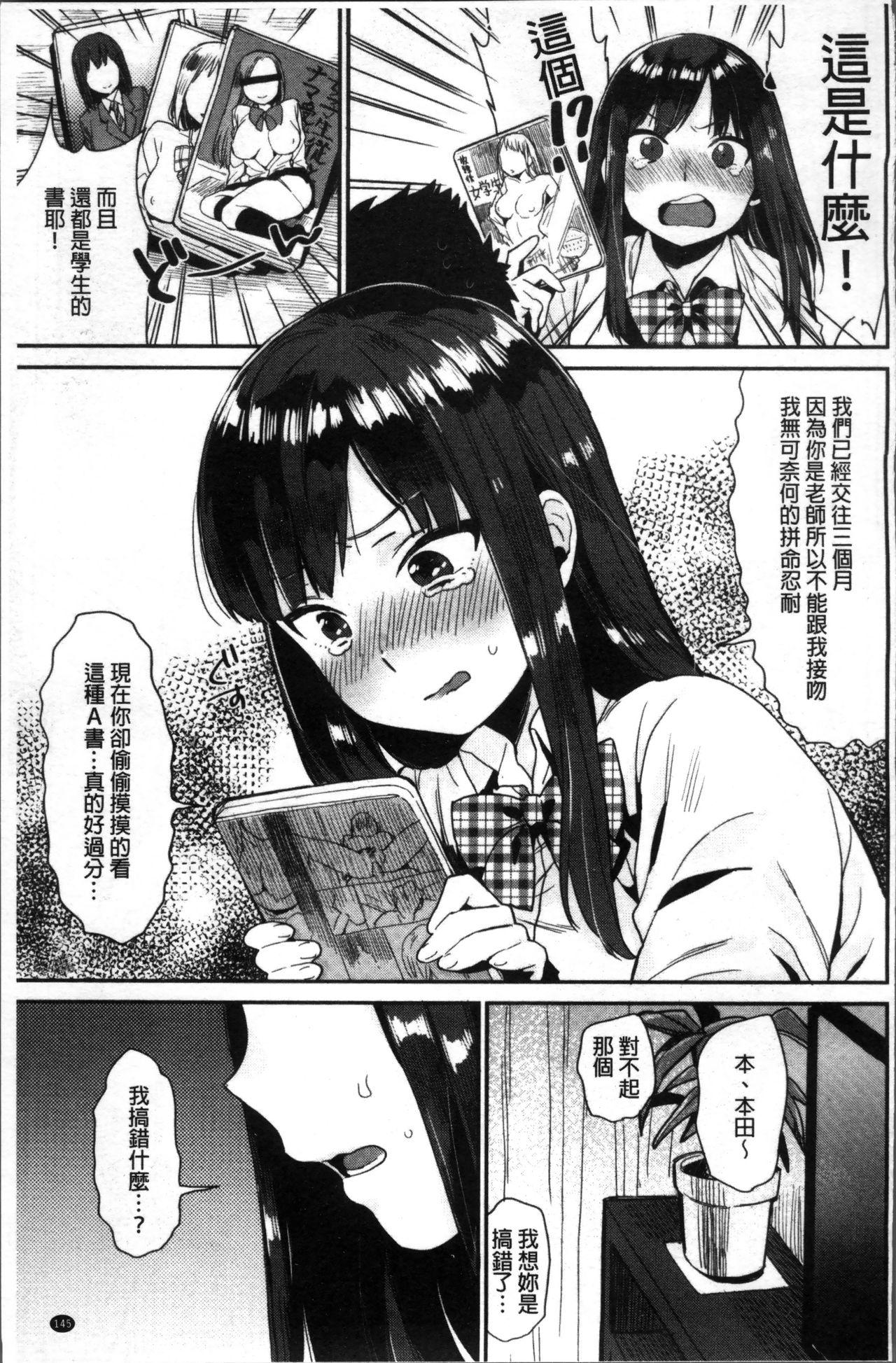 きみに夢中[内藤らぶか]   [中国翻訳](214页)