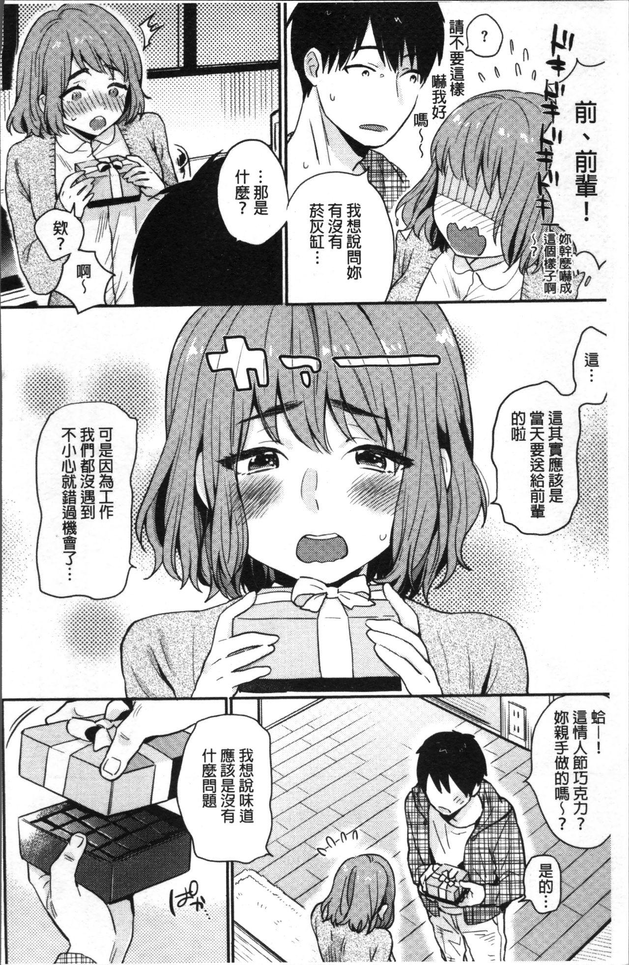 きみに夢中[内藤らぶか]   [中国翻訳](214页)