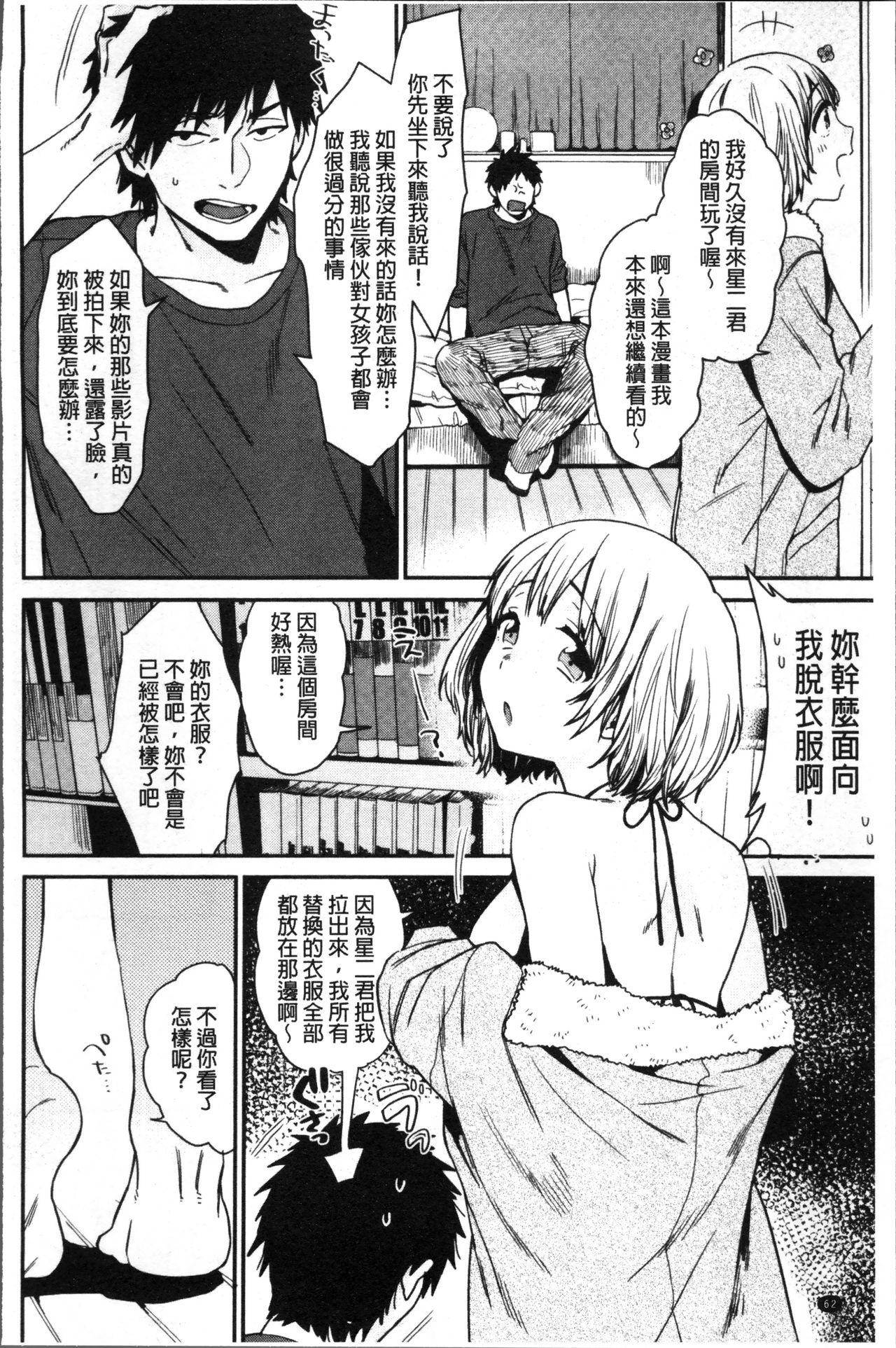 きみに夢中[内藤らぶか]   [中国翻訳](214页)