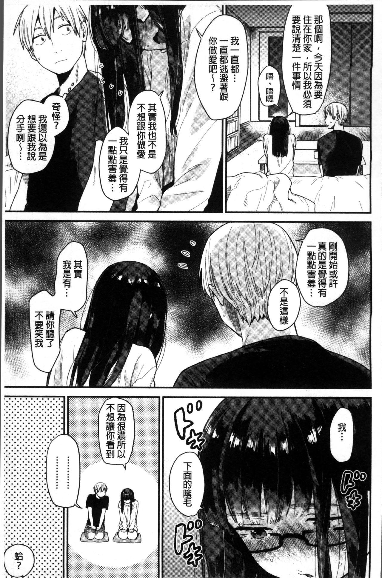 きみに夢中[内藤らぶか]   [中国翻訳](214页)