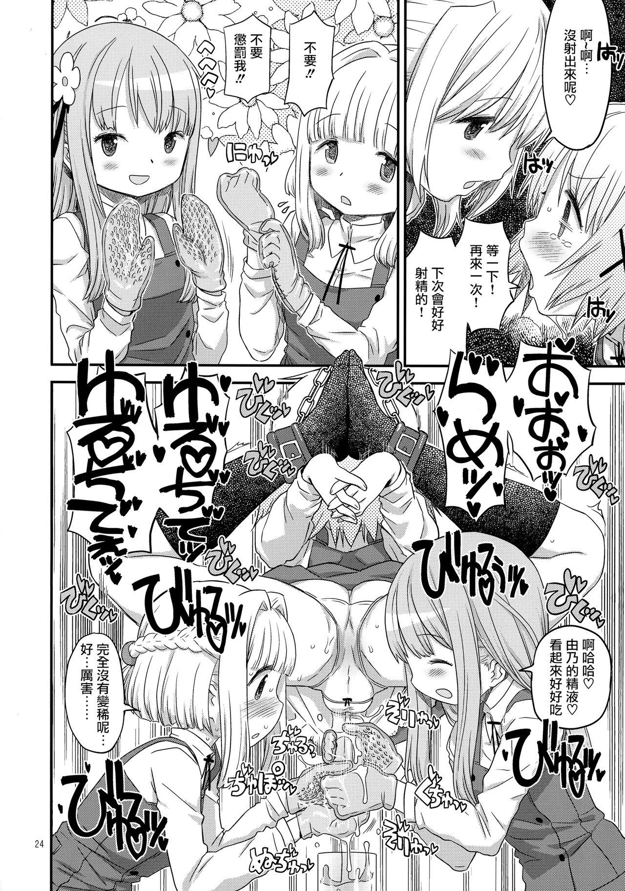 ふたなりスケッチ4(ふたけっと13) [ガジェット工房 (A-10)]  (ひだまりスケッチ) [中国翻訳](30页)