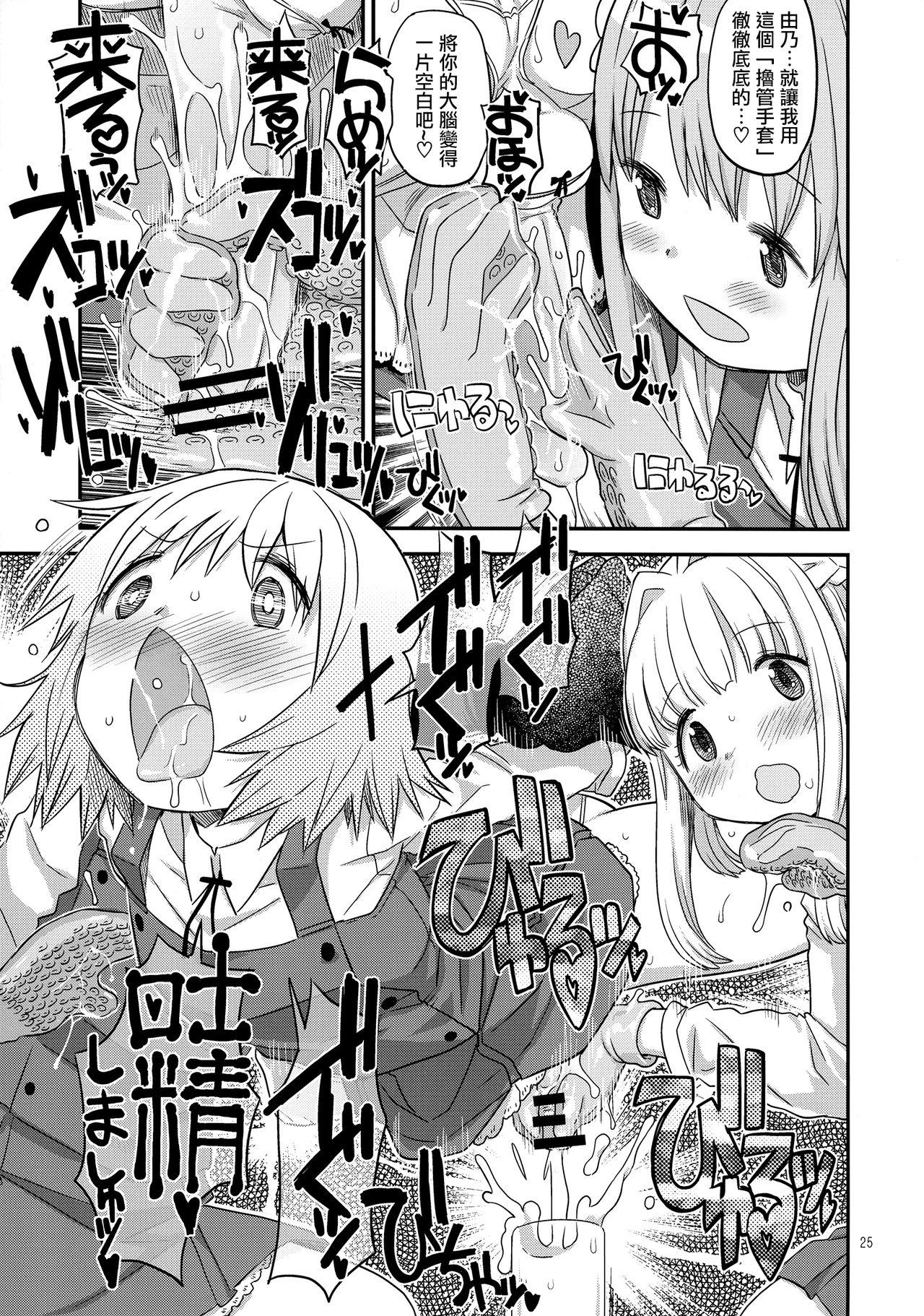 ふたなりスケッチ4(ふたけっと13) [ガジェット工房 (A-10)]  (ひだまりスケッチ) [中国翻訳](30页)