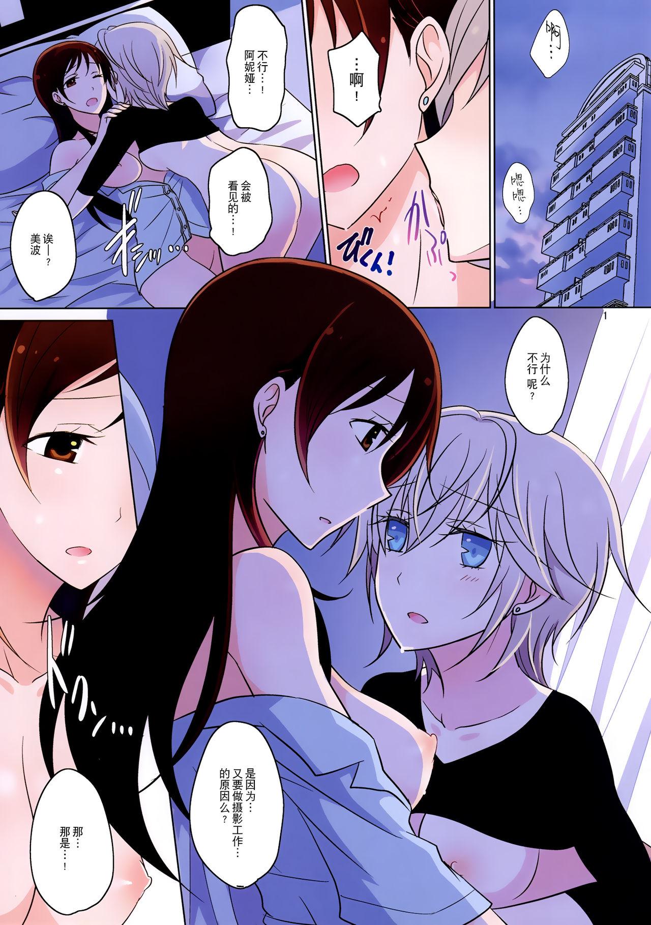 LOVEBITE(C89) [434 Not Found (isya)]  (アイドルマスター シンデレラガールズ) [中国翻訳](23页)