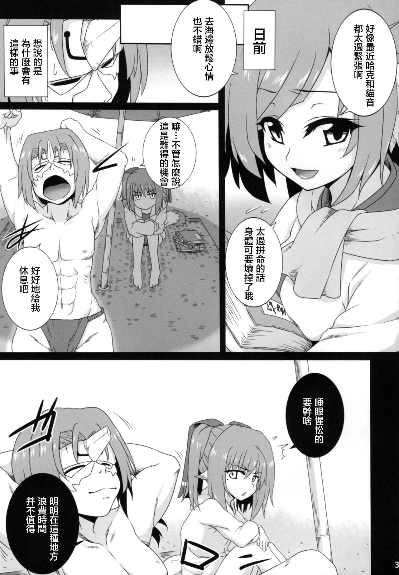 ネコネと常夏の休息日(C91) [ぶっちゃけ堂 (みっちゃん)]  (うたわれるもの 偽りの仮面) [中国翻訳](26页)