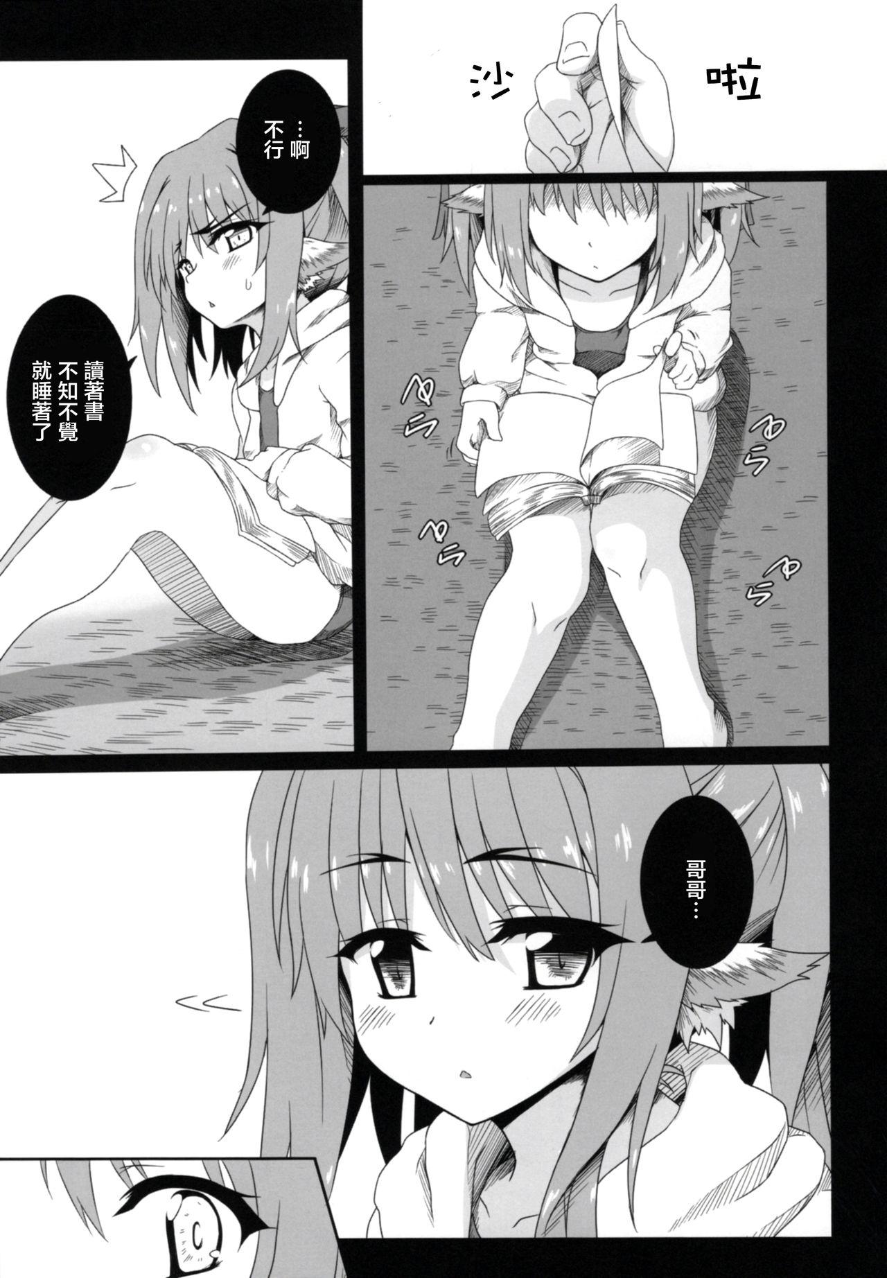 ネコネと常夏の休息日(C91) [ぶっちゃけ堂 (みっちゃん)]  (うたわれるもの 偽りの仮面) [中国翻訳](26页)