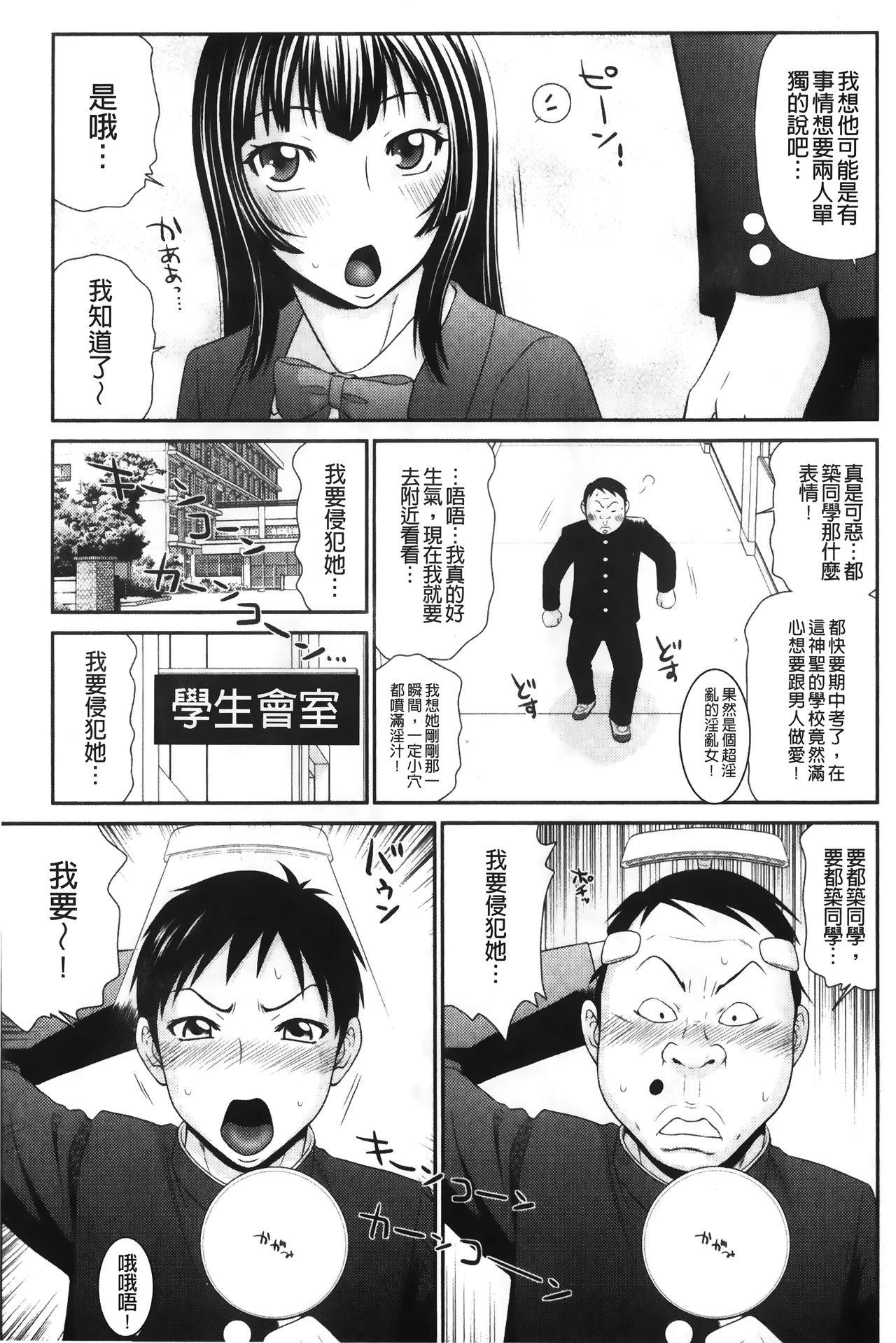 イケメンスクリーン[伊駒一平]  [中国翻訳](190页)