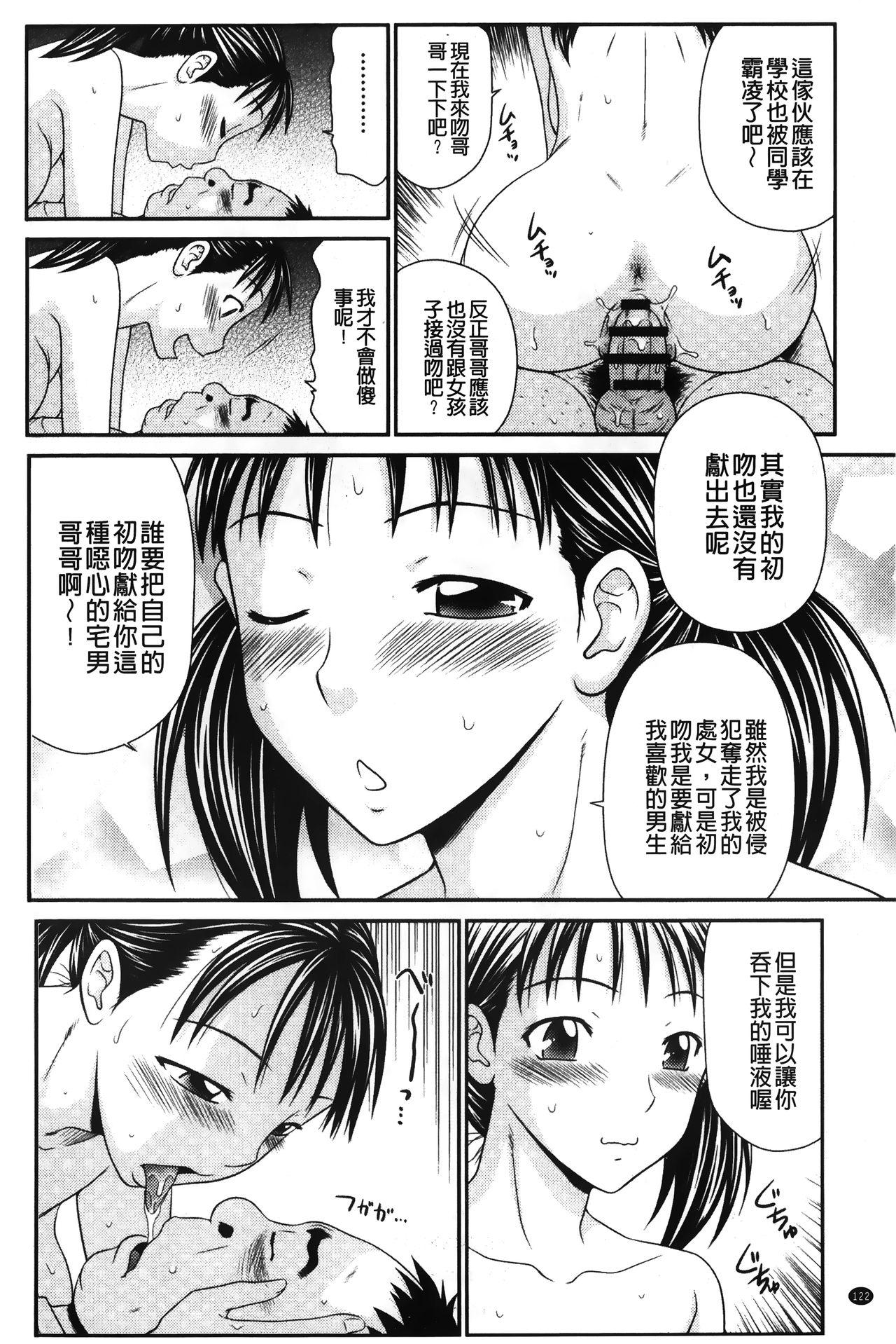 イケメンスクリーン[伊駒一平]  [中国翻訳](190页)