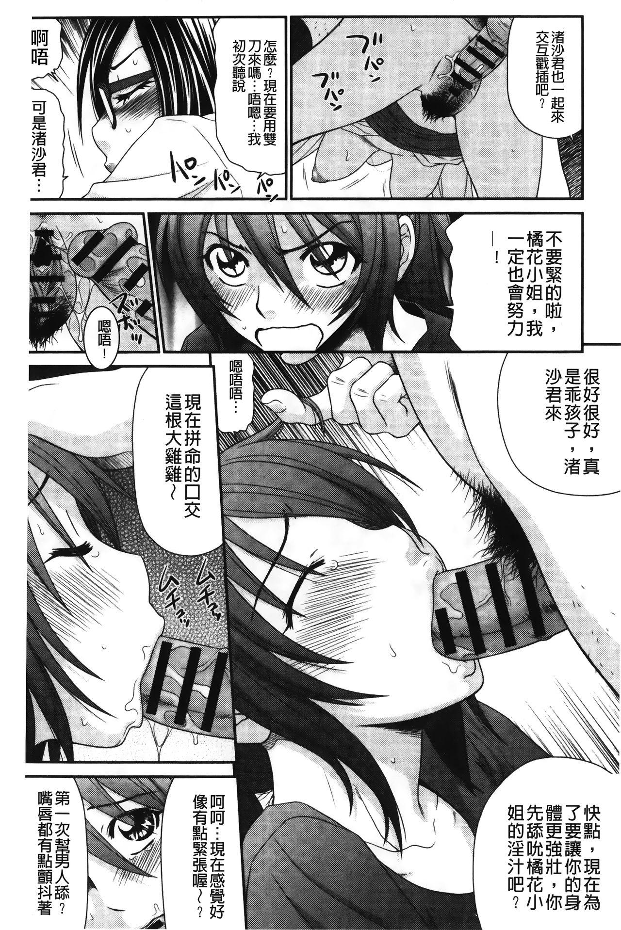 イケメンスクリーン[伊駒一平]  [中国翻訳](190页)