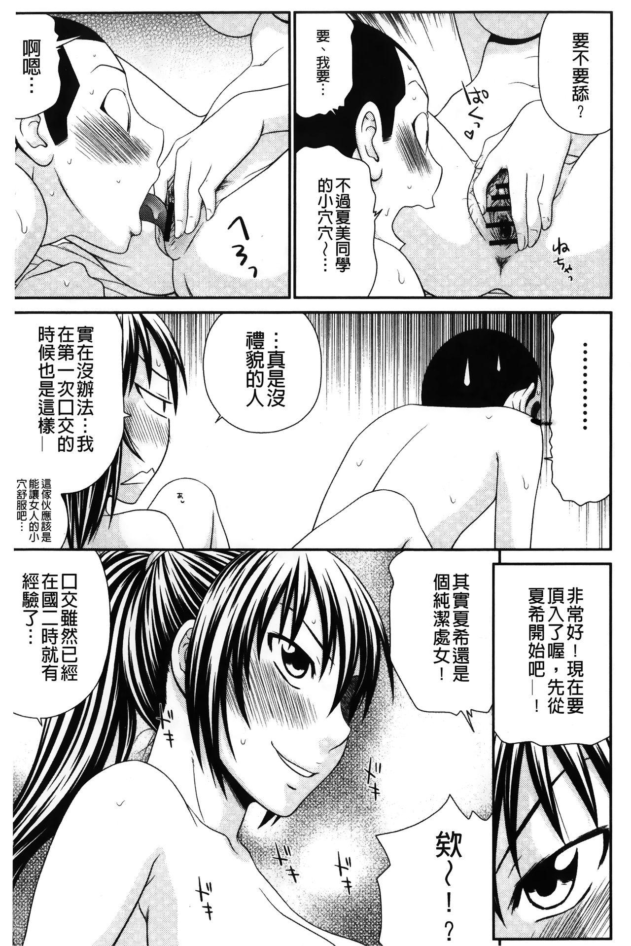 イケメンスクリーン[伊駒一平]  [中国翻訳](190页)