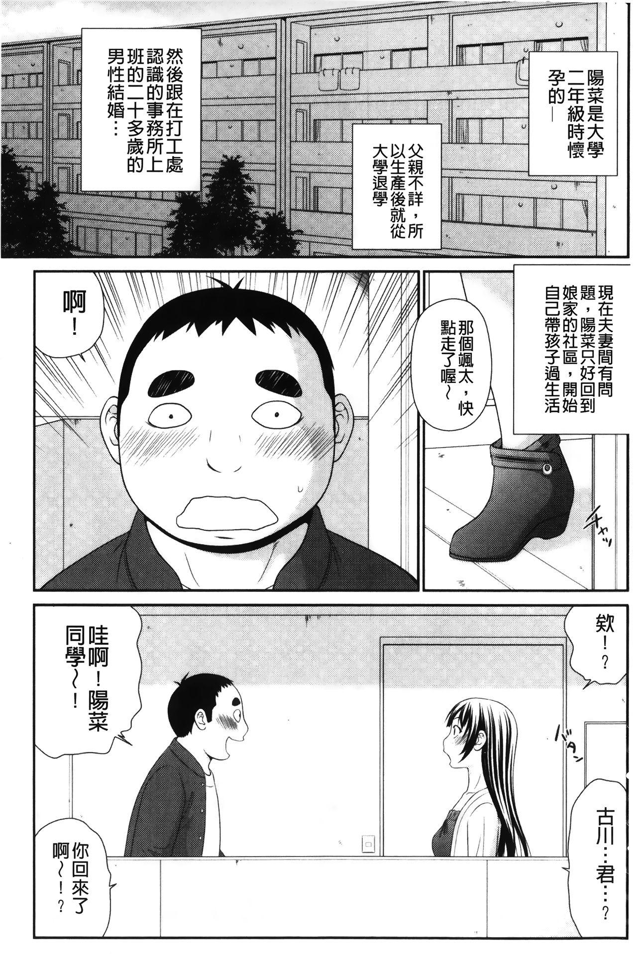 イケメンスクリーン[伊駒一平]  [中国翻訳](190页)