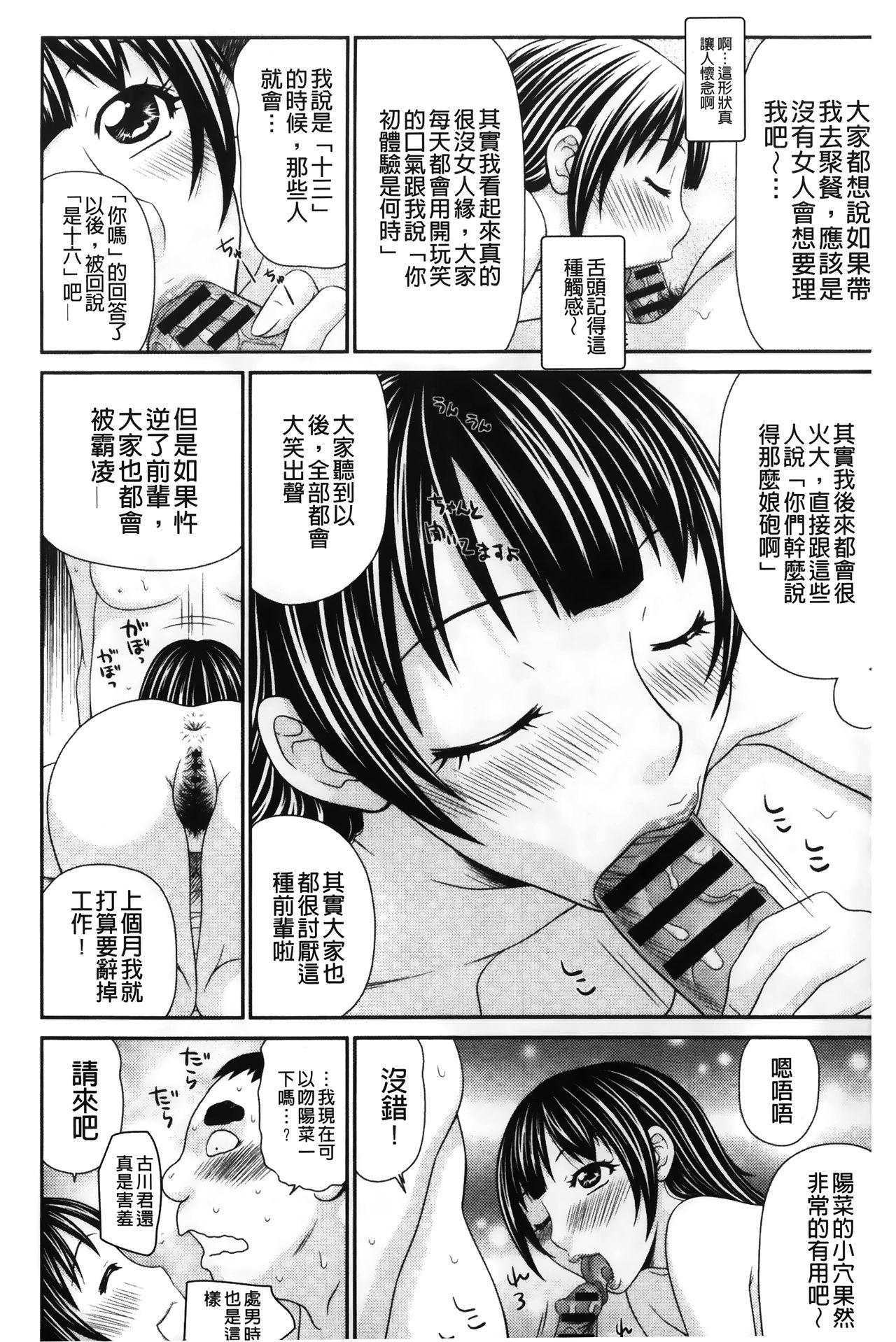 イケメンスクリーン[伊駒一平]  [中国翻訳](190页)