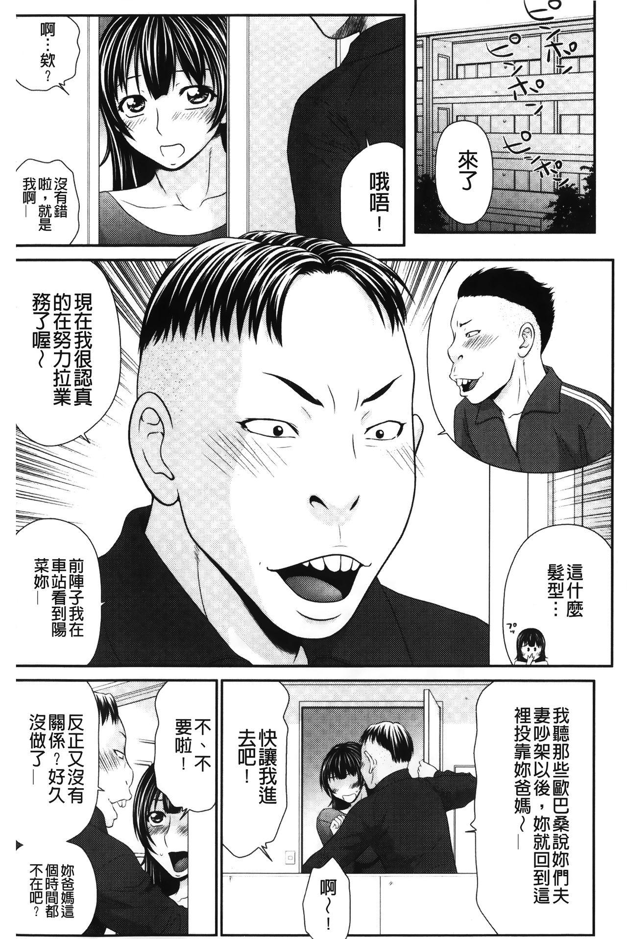 イケメンスクリーン[伊駒一平]  [中国翻訳](190页)