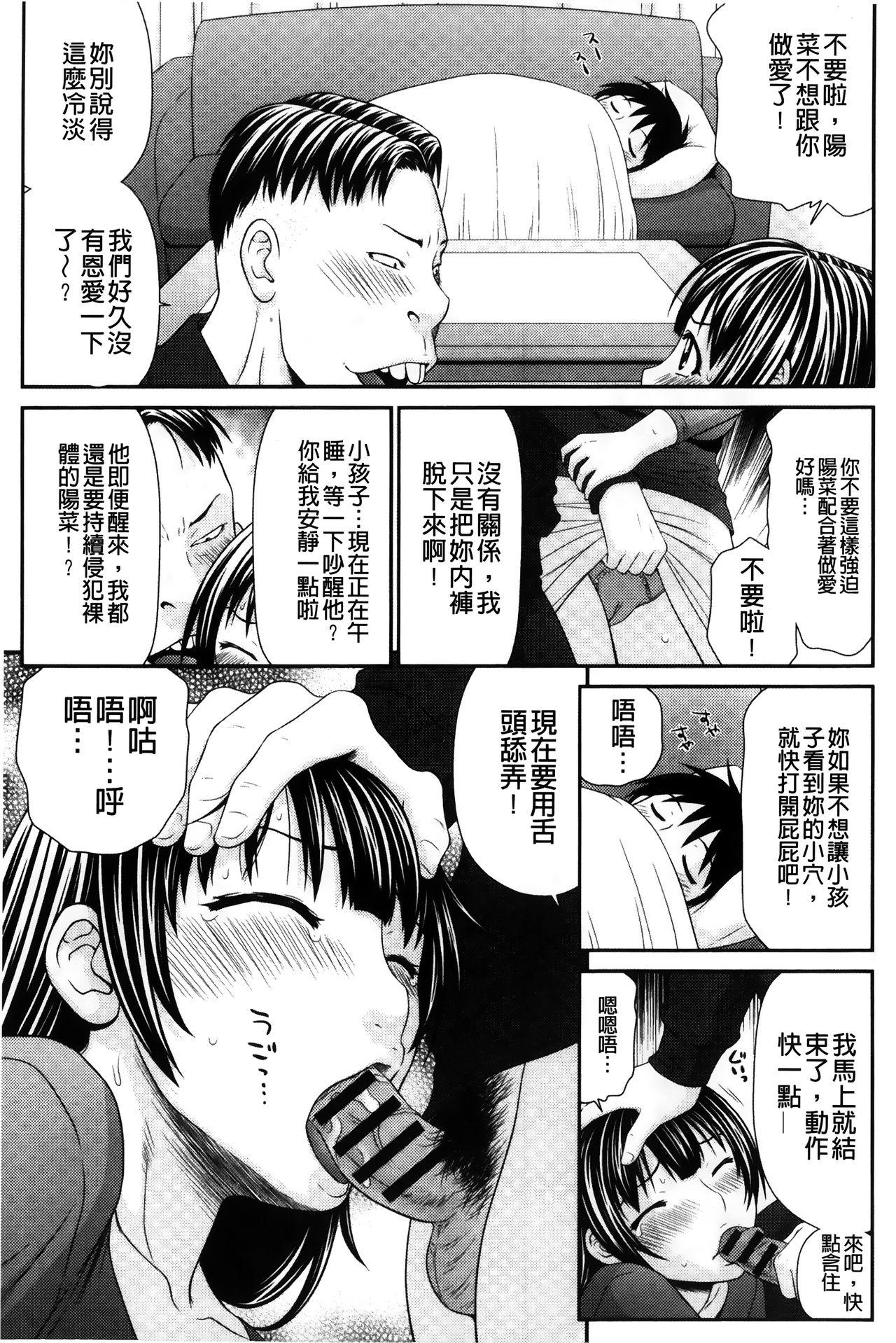 イケメンスクリーン[伊駒一平]  [中国翻訳](190页)