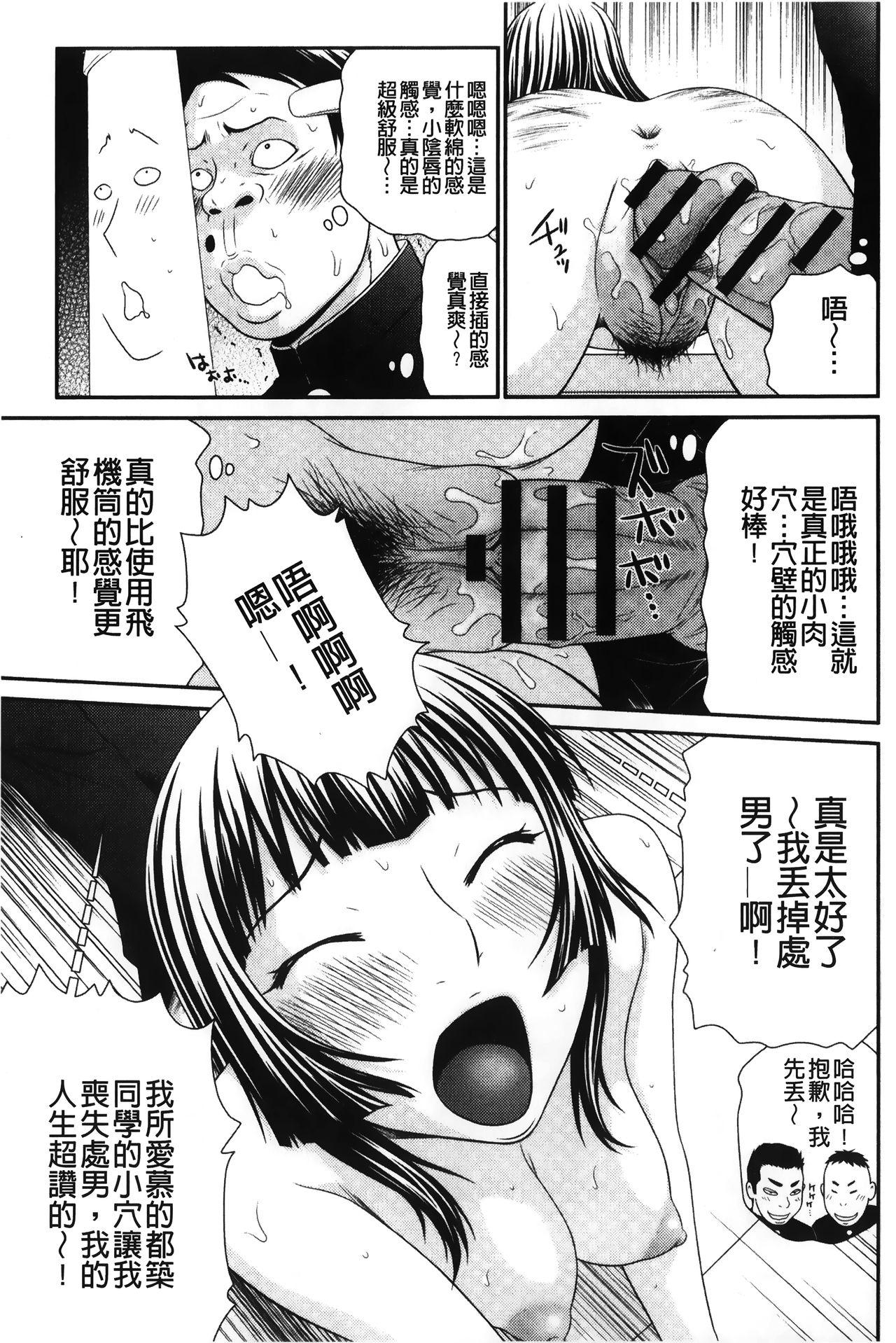 イケメンスクリーン[伊駒一平]  [中国翻訳](190页)