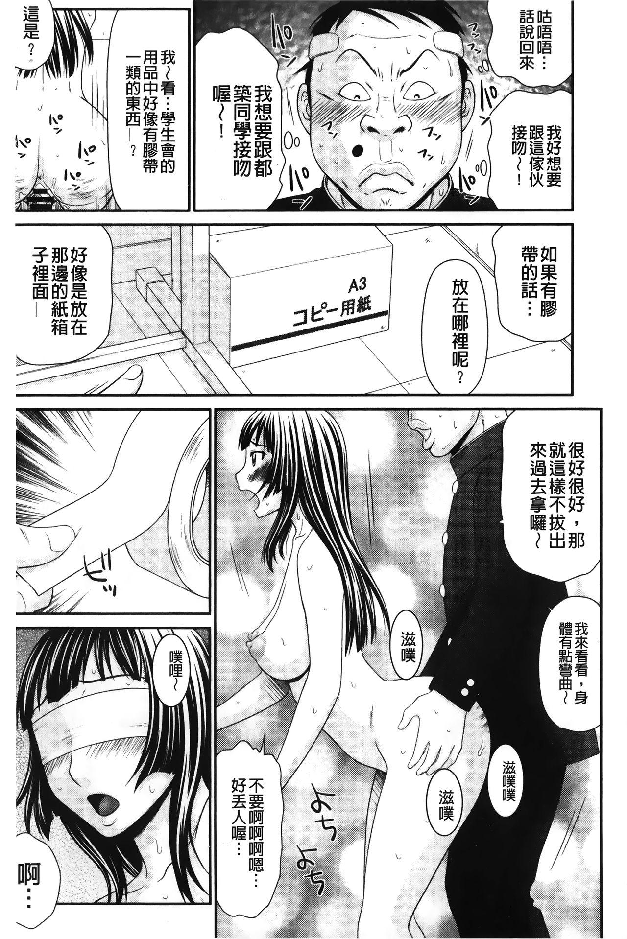 イケメンスクリーン[伊駒一平]  [中国翻訳](190页)