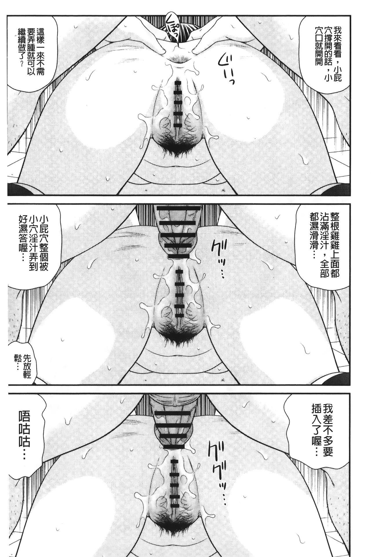 イケメンスクリーン[伊駒一平]  [中国翻訳](190页)