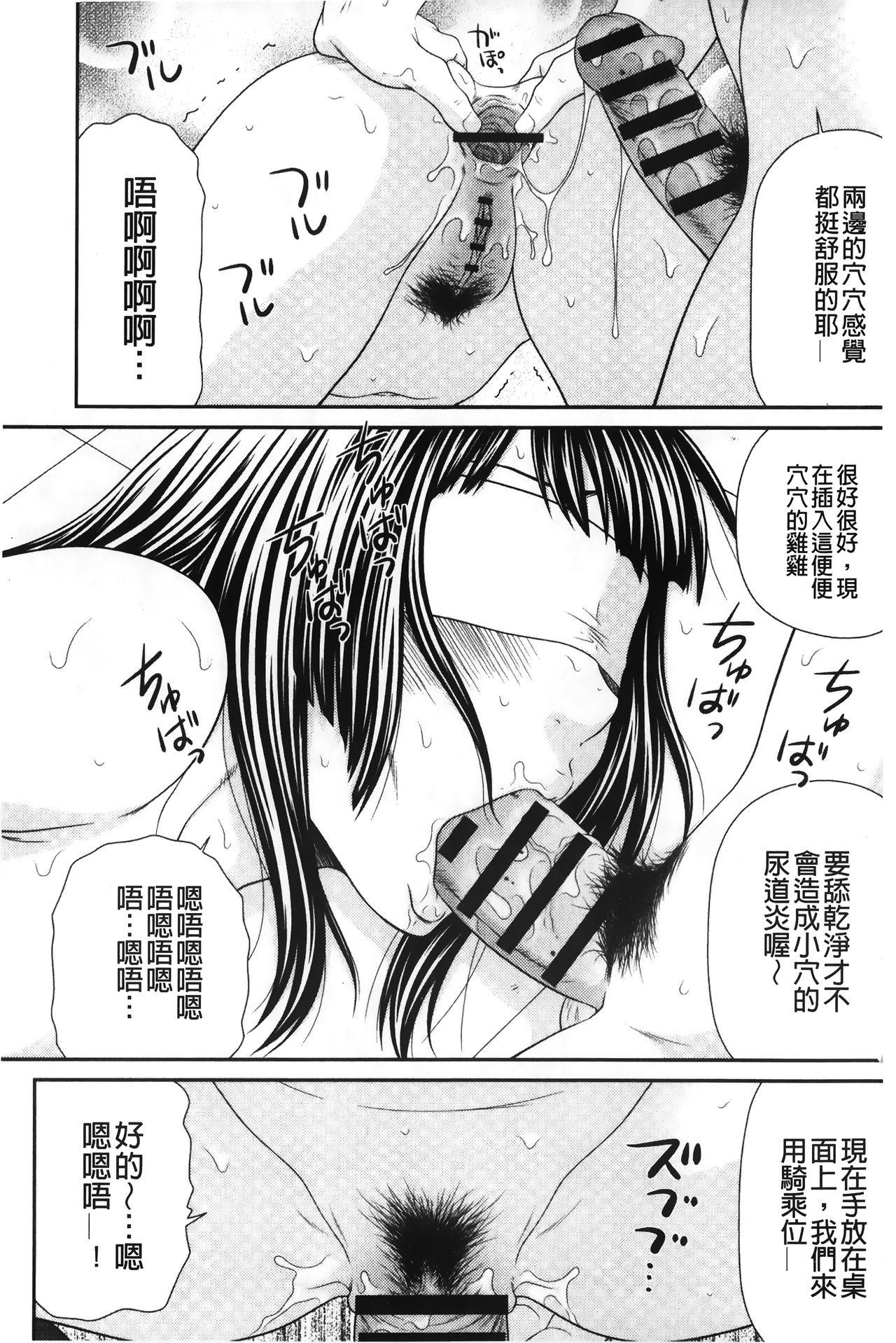 イケメンスクリーン[伊駒一平]  [中国翻訳](190页)