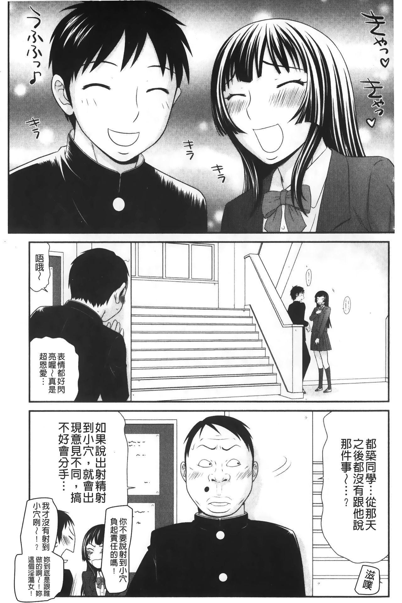 イケメンスクリーン[伊駒一平]  [中国翻訳](190页)