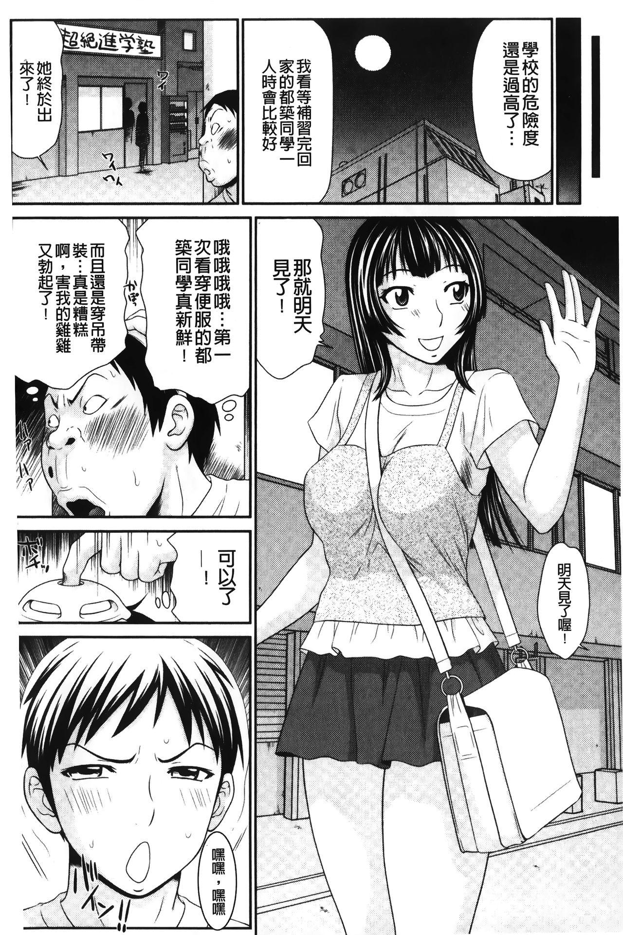 イケメンスクリーン[伊駒一平]  [中国翻訳](190页)