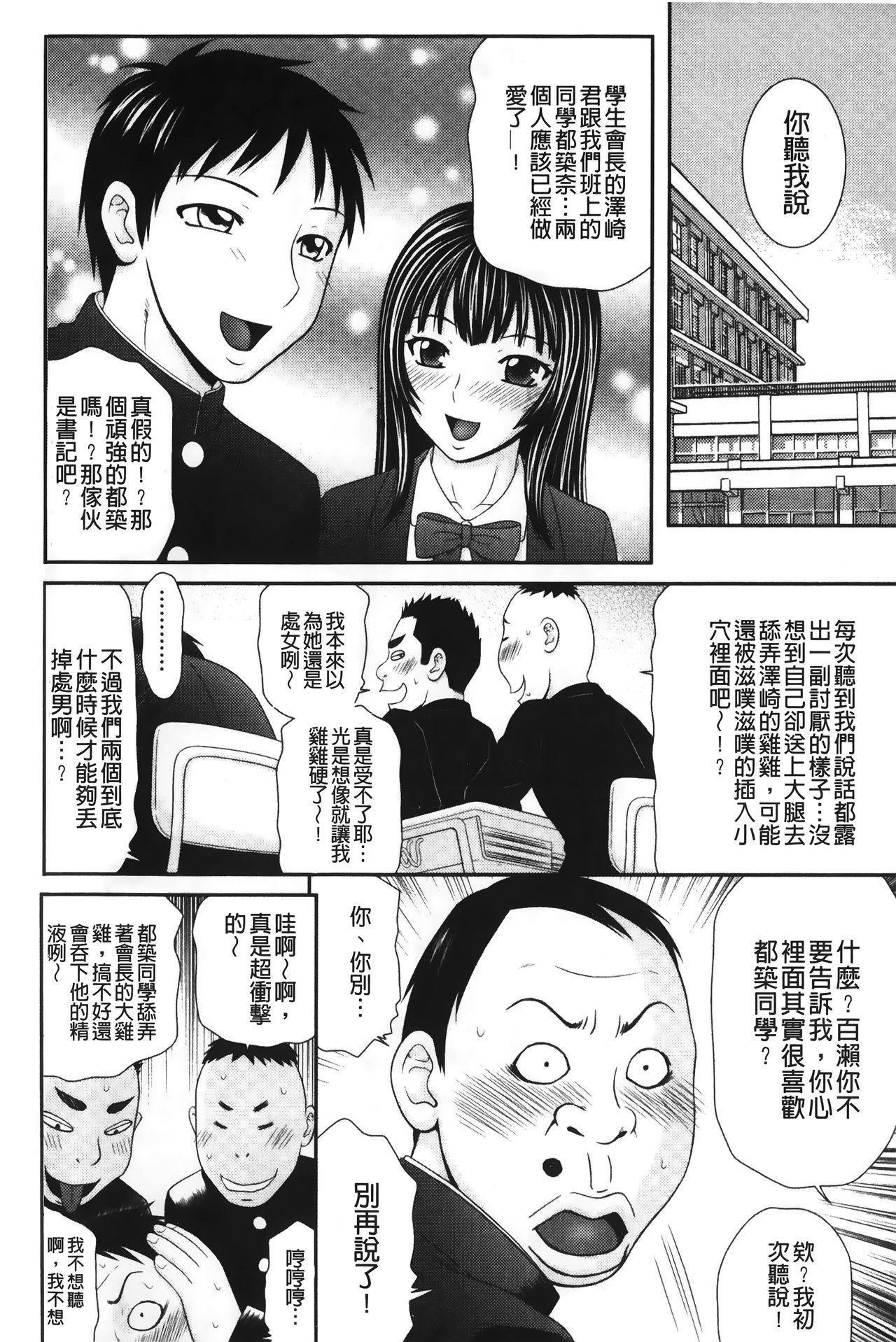 イケメンスクリーン[伊駒一平]  [中国翻訳](190页)