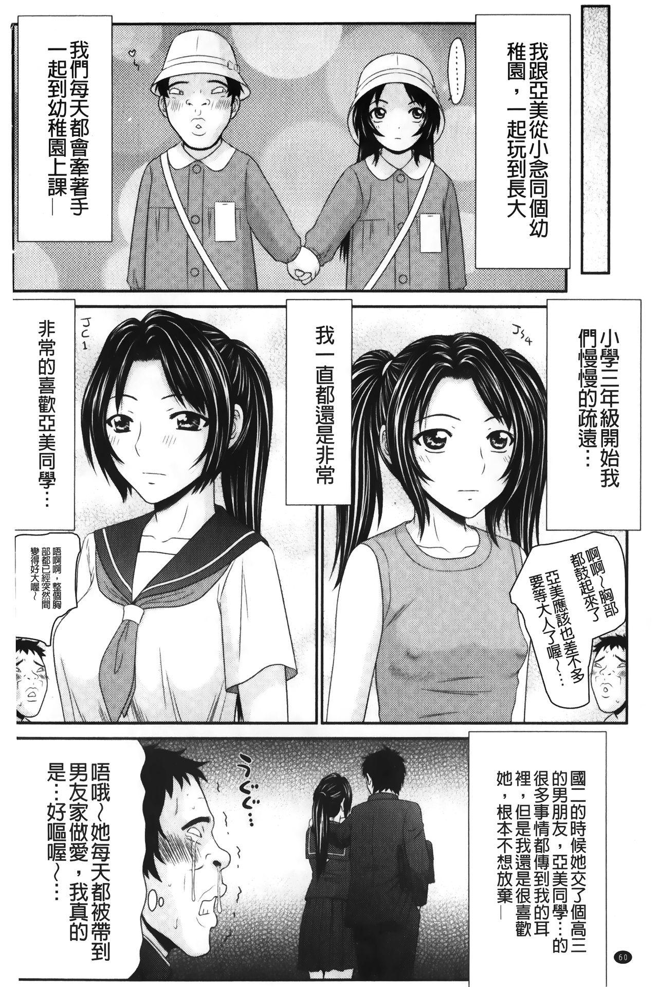 イケメンスクリーン[伊駒一平]  [中国翻訳](190页)