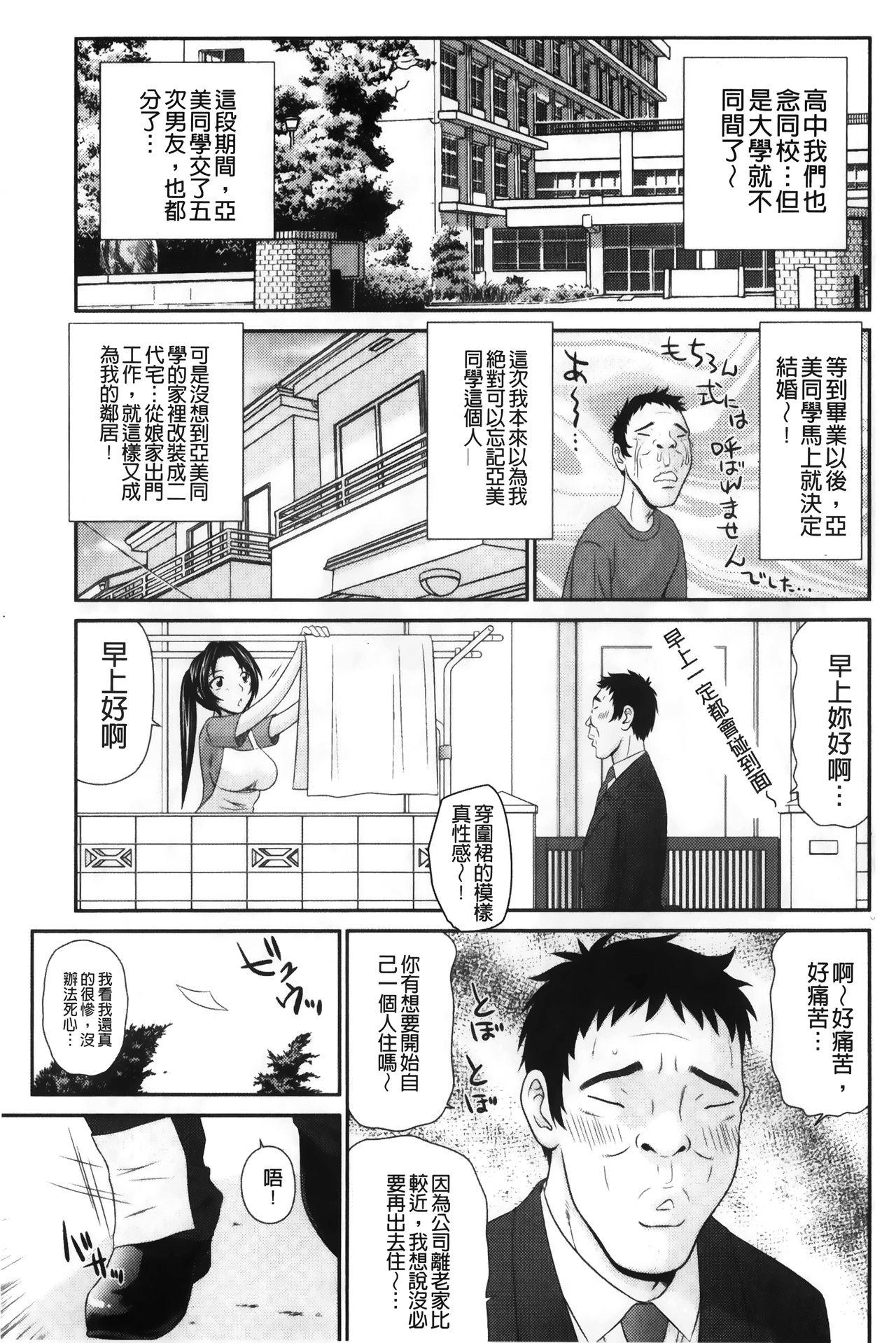 イケメンスクリーン[伊駒一平]  [中国翻訳](190页)