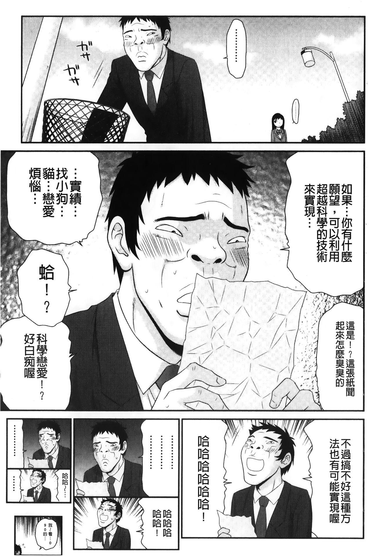 イケメンスクリーン[伊駒一平]  [中国翻訳](190页)