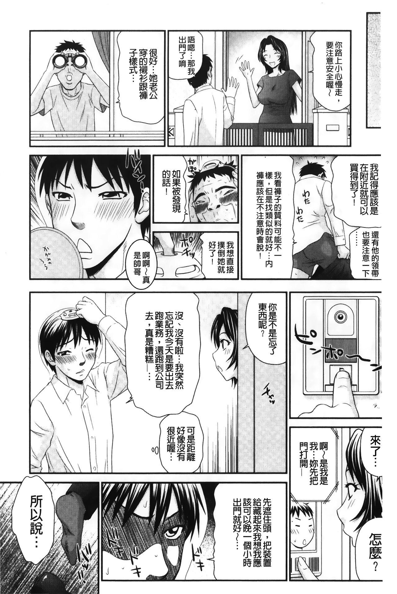 イケメンスクリーン[伊駒一平]  [中国翻訳](190页)