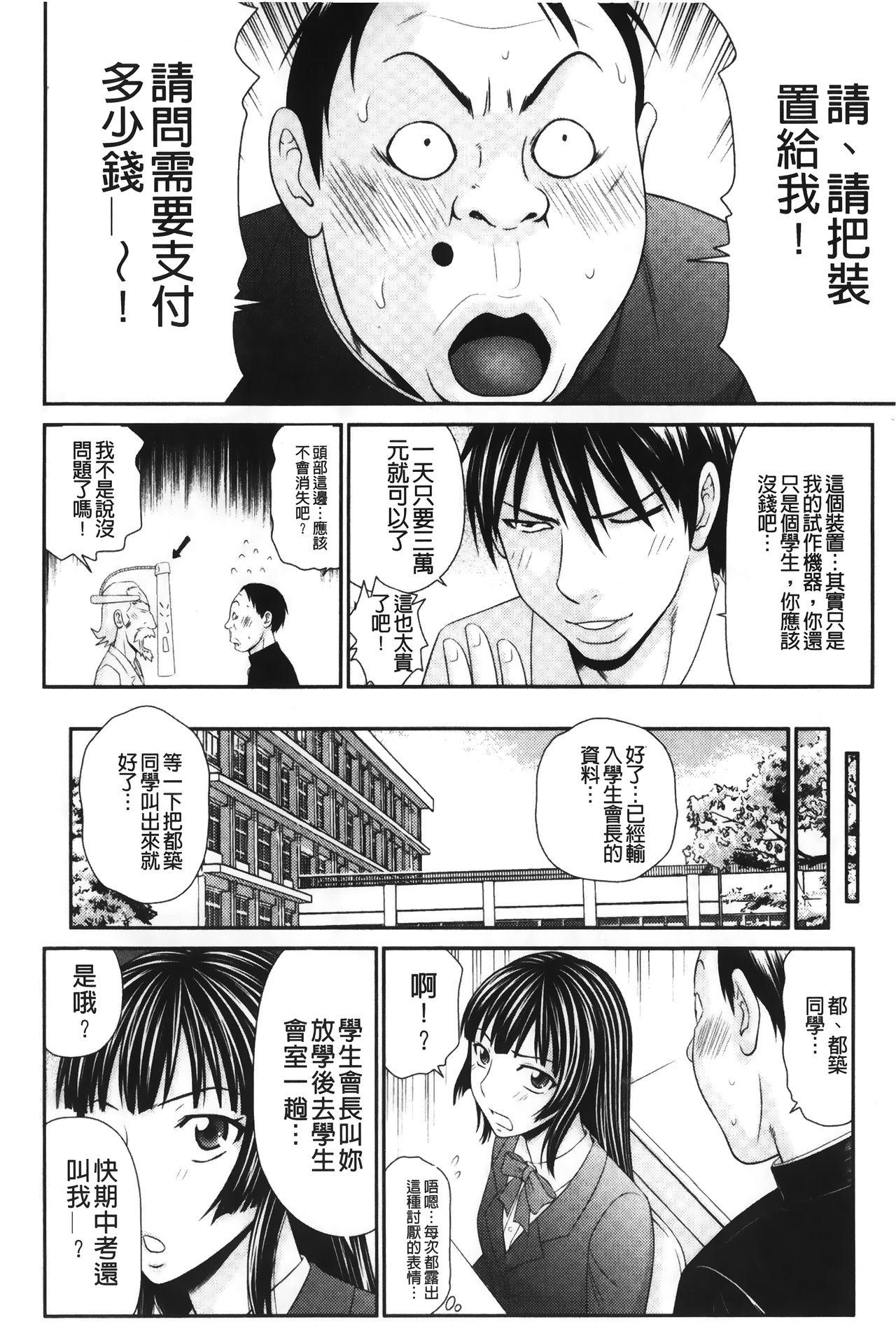 イケメンスクリーン[伊駒一平]  [中国翻訳](190页)