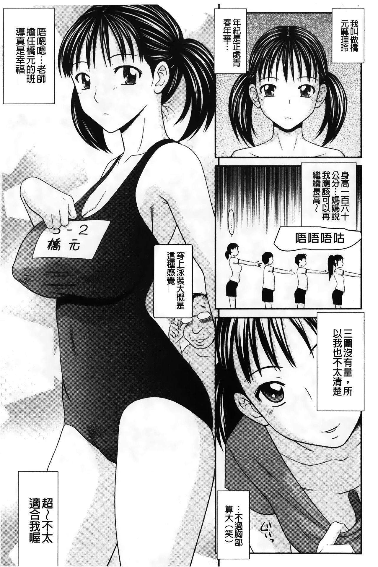 イケメンスクリーン[伊駒一平]  [中国翻訳](190页)