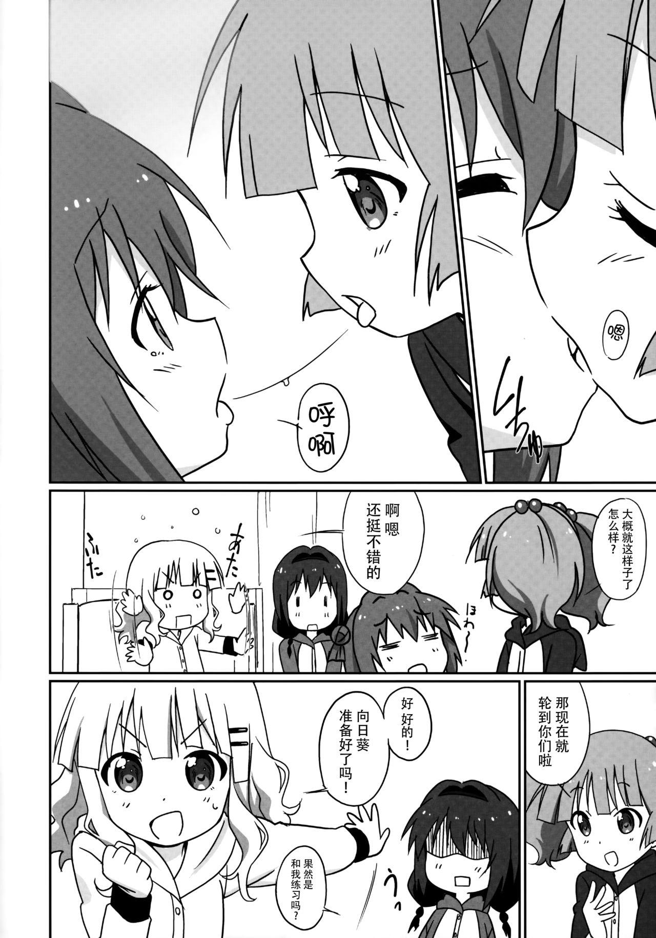 まげじゅん39(C89) [サークルヘロン (白真弓)]  (ゆるゆり) [中国翻訳](27页)