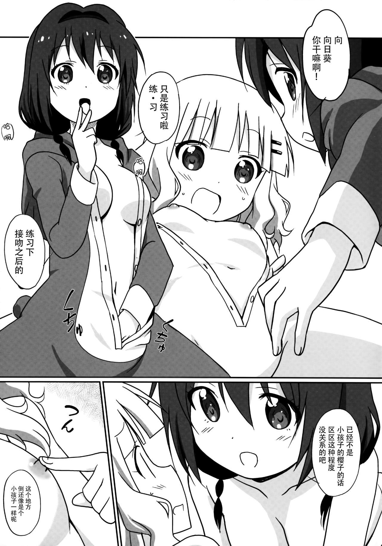 まげじゅん39(C89) [サークルヘロン (白真弓)]  (ゆるゆり) [中国翻訳](27页)